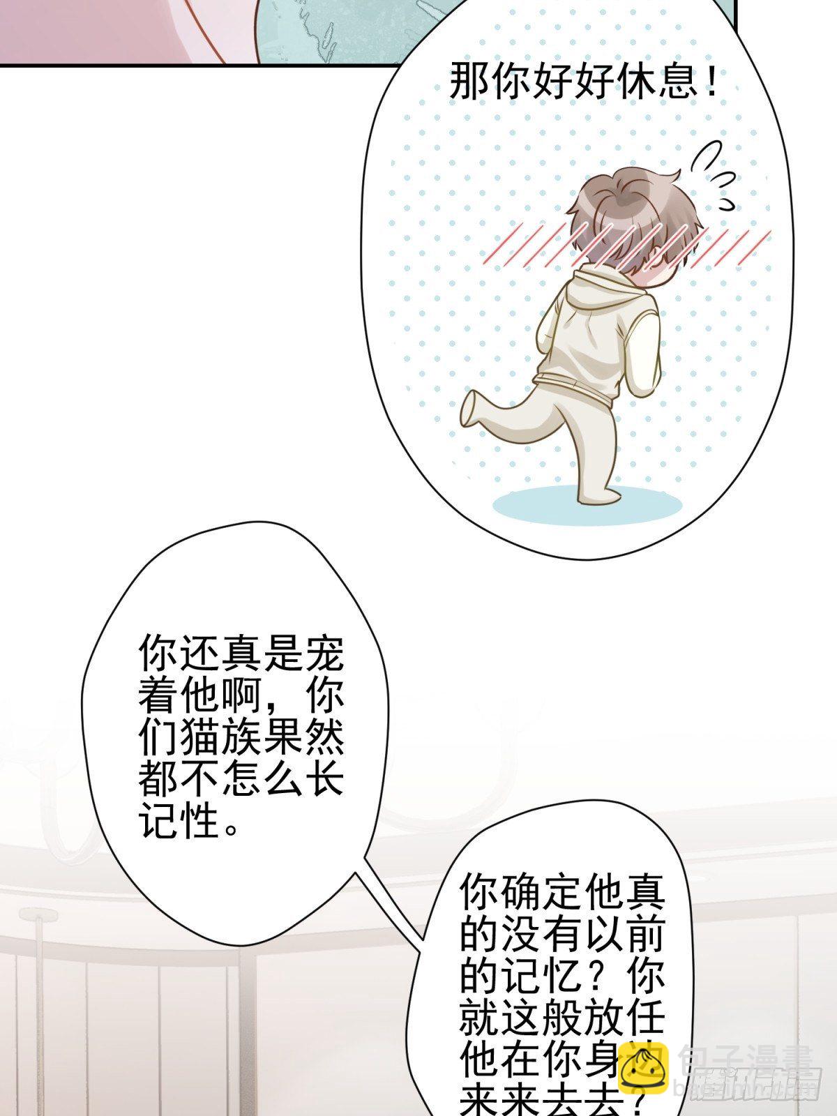 26 谁会害怕这么可爱的妖怪呢(1/2)-第27话