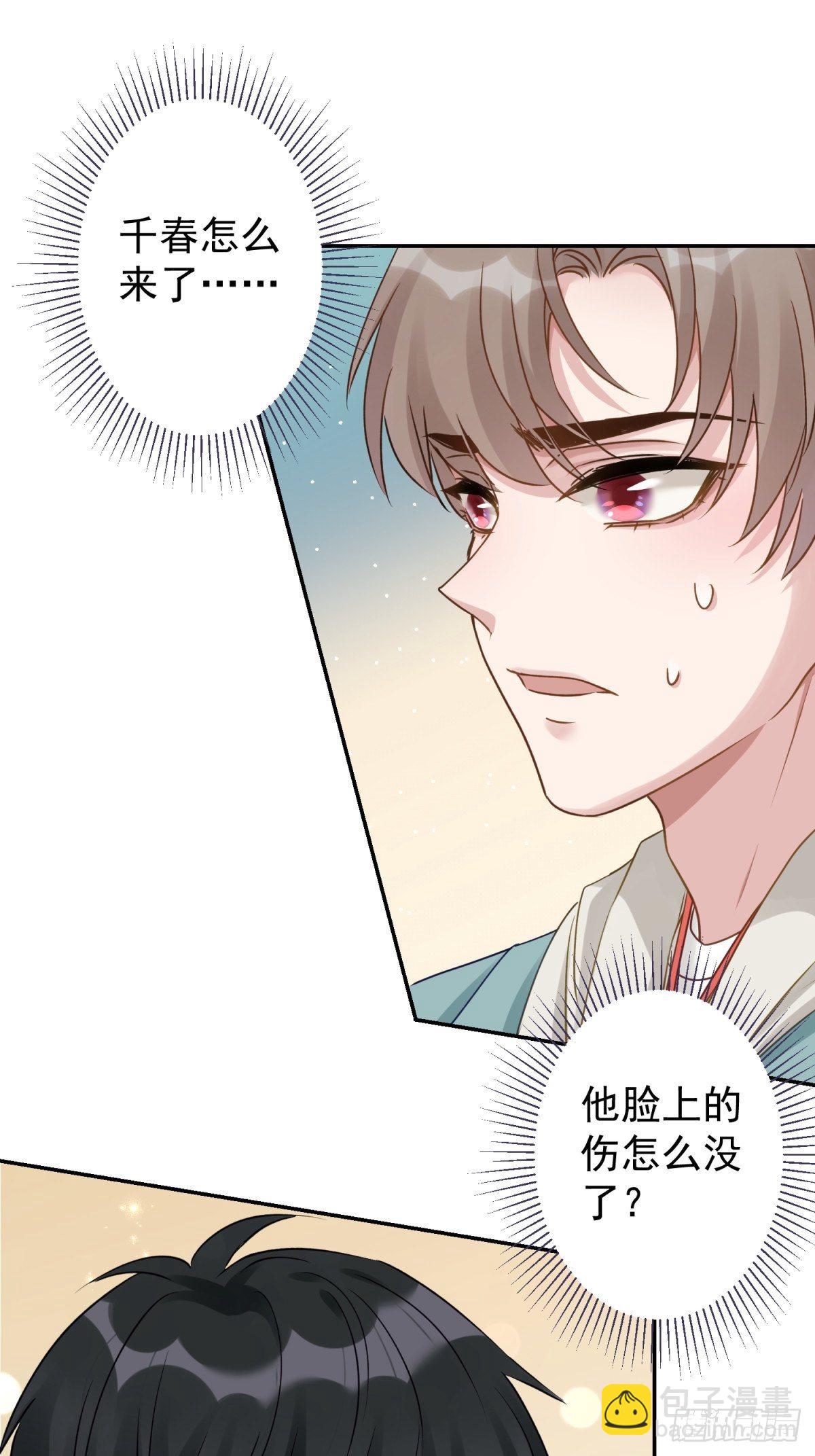 28 我怕你被人欺负了(1/2)-第29话