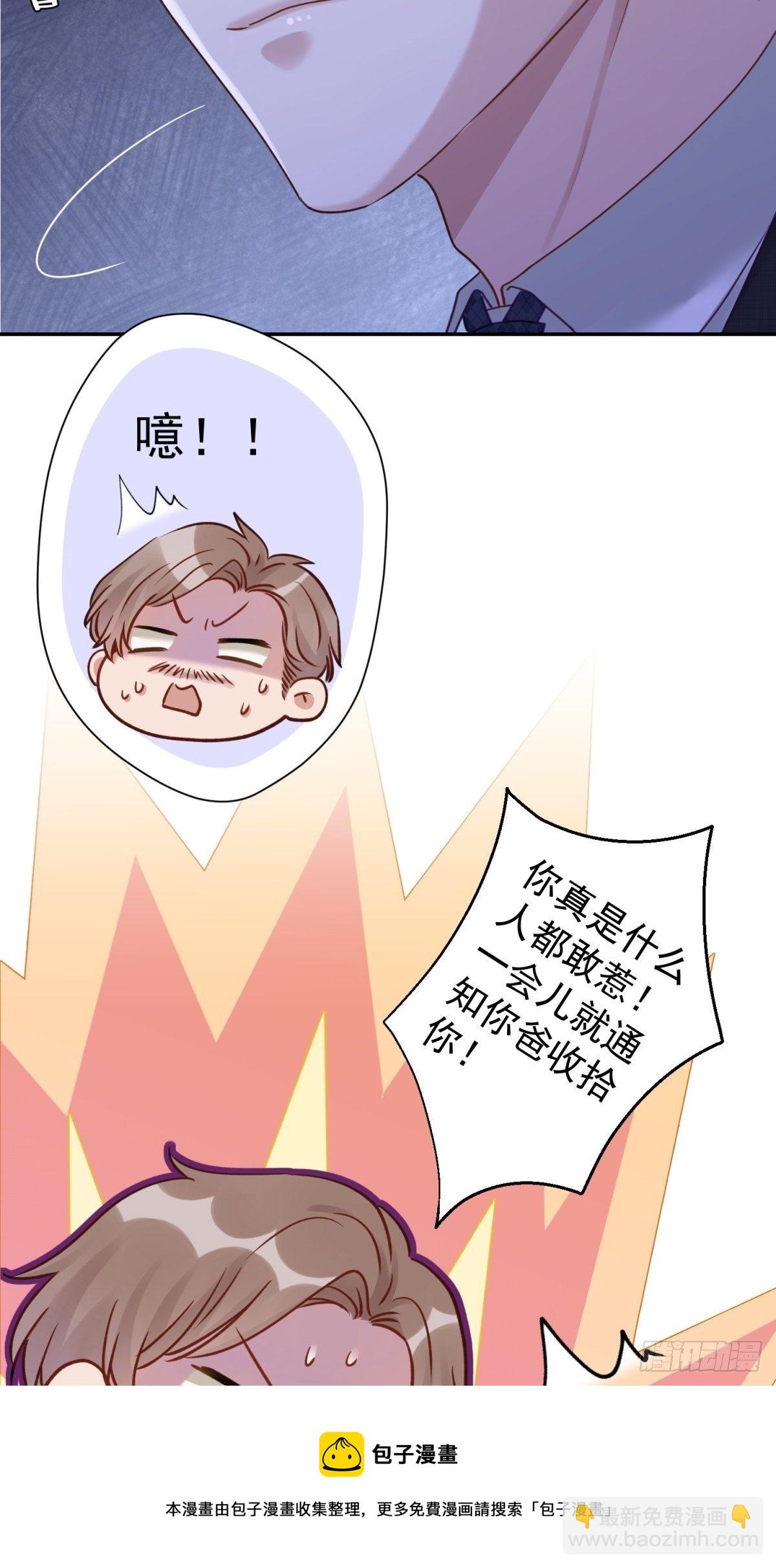 28 我怕你被人欺负了(1/2)-第29话