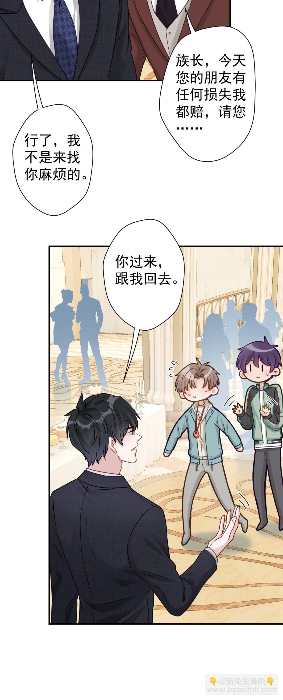 28 我怕你被人欺负了(1/2)-第29话