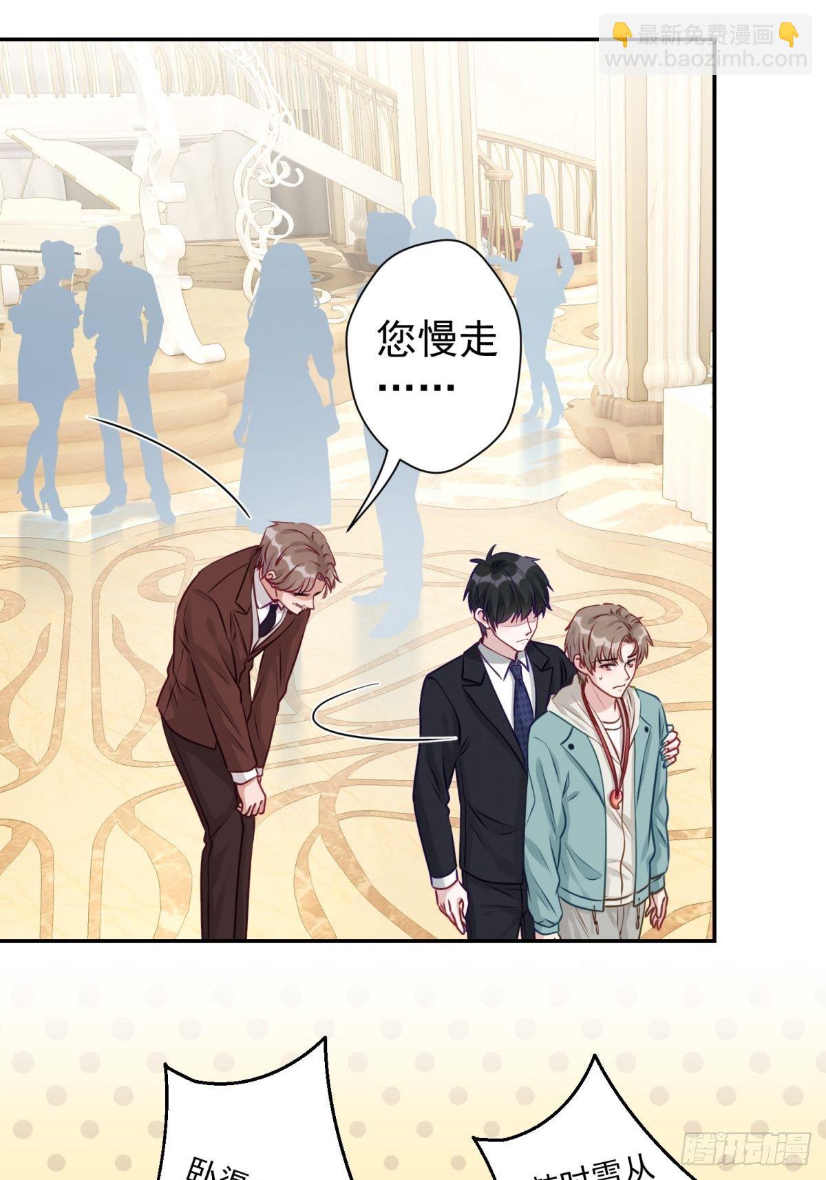 28 我怕你被人欺负了(1/2)-第29话