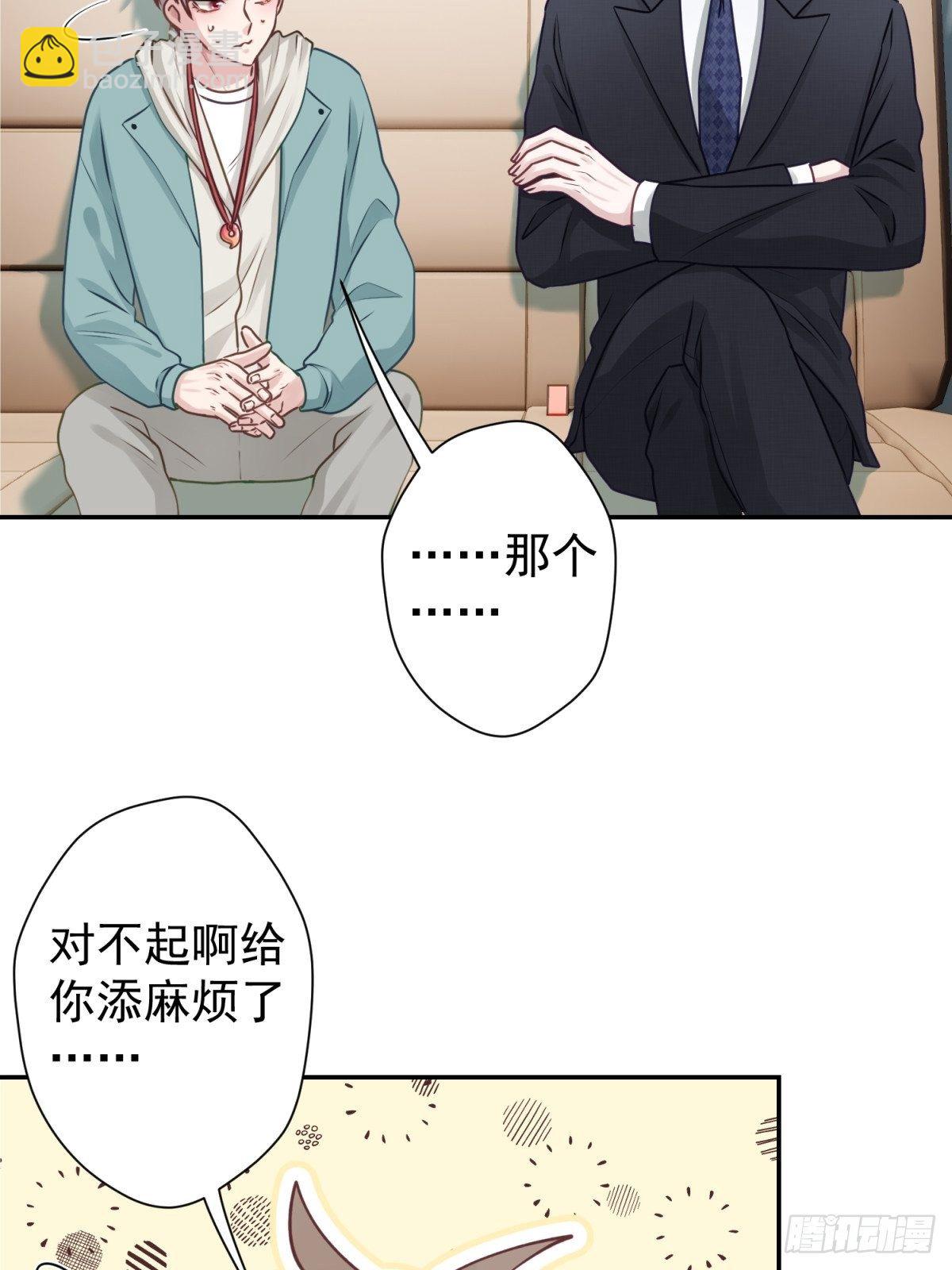 28 我怕你被人欺负了(1/2)-第29话