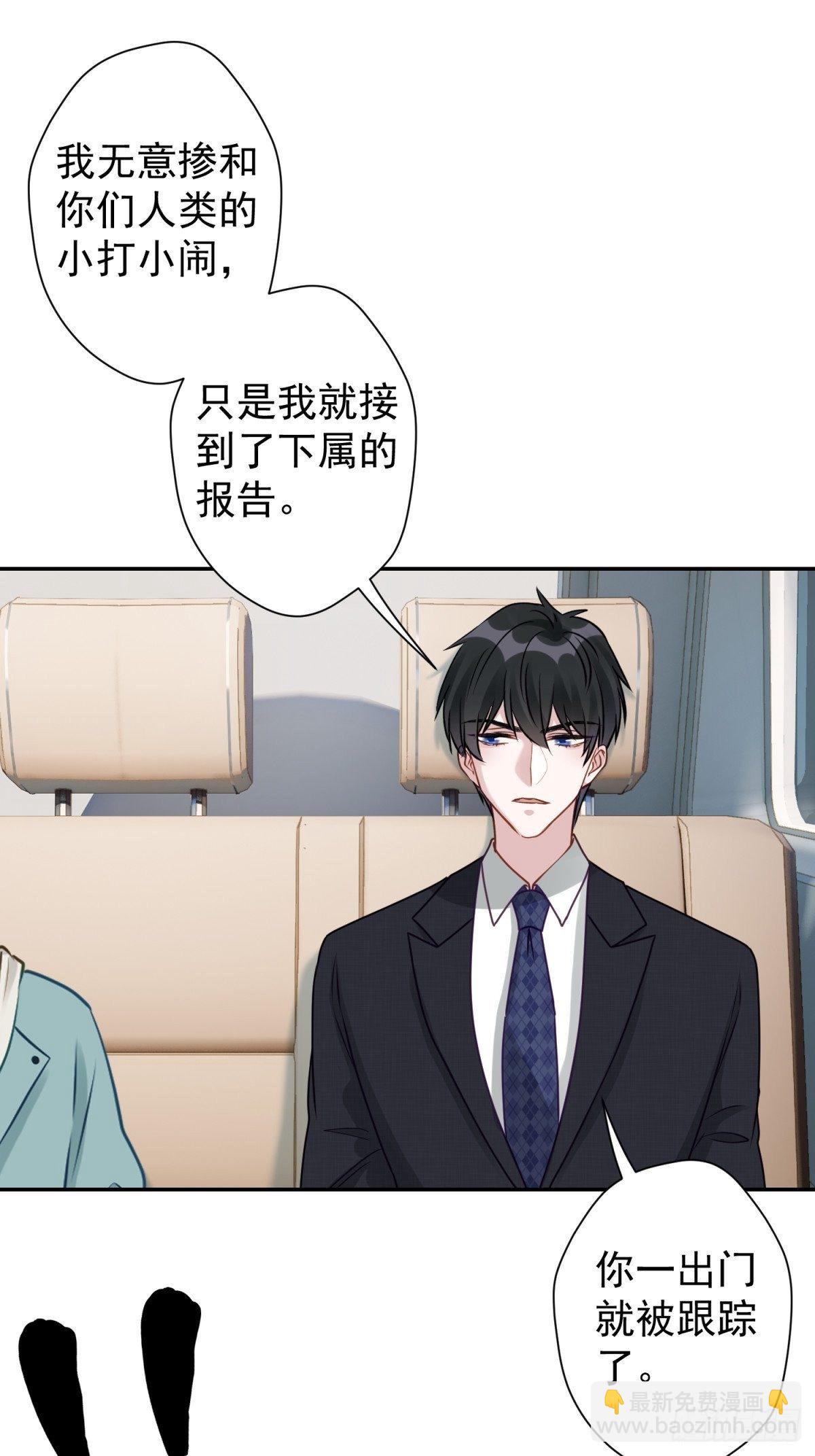 28 我怕你被人欺负了(1/2)-第29话