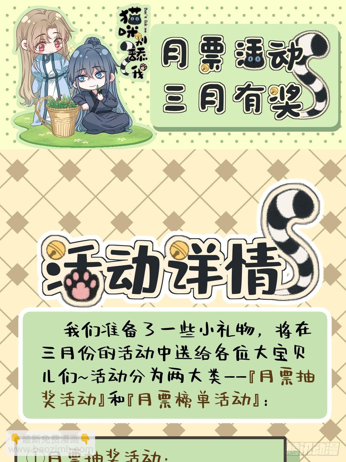 28 我怕你被人欺负了(1/2)-第29话