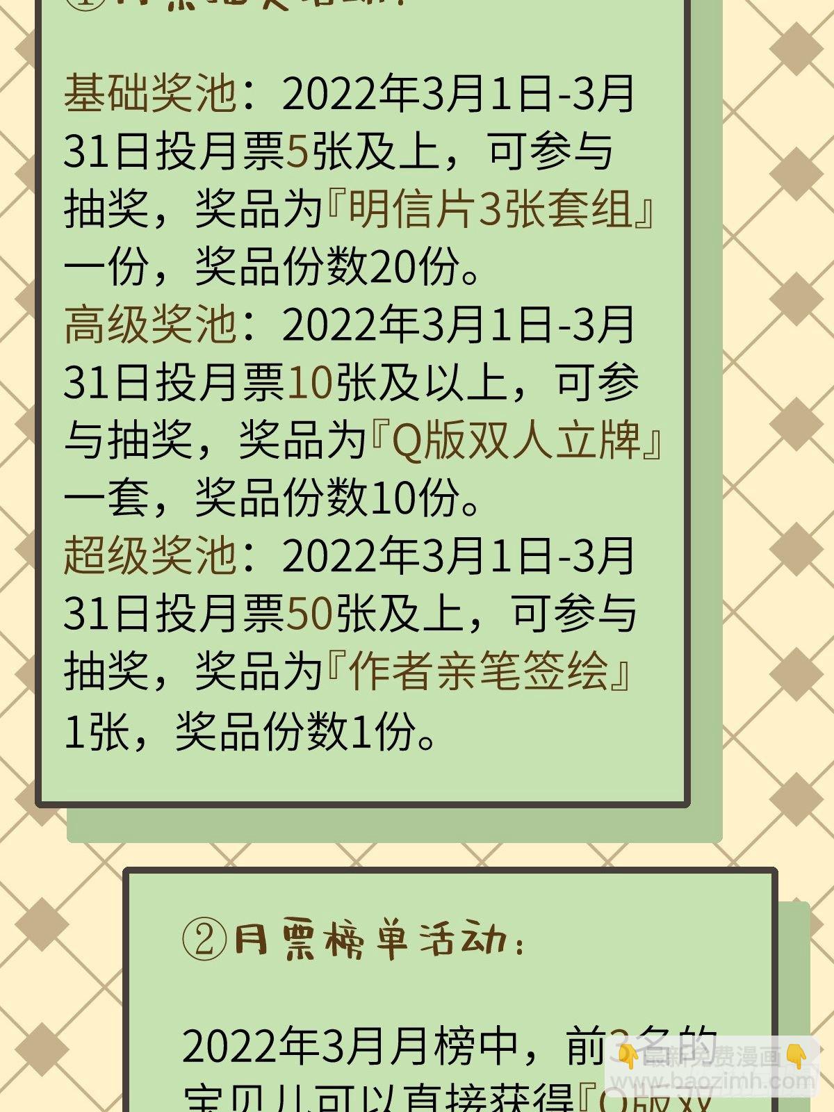 猫咪别舔我 - 28 我怕你被人欺负了(1/2) - 4