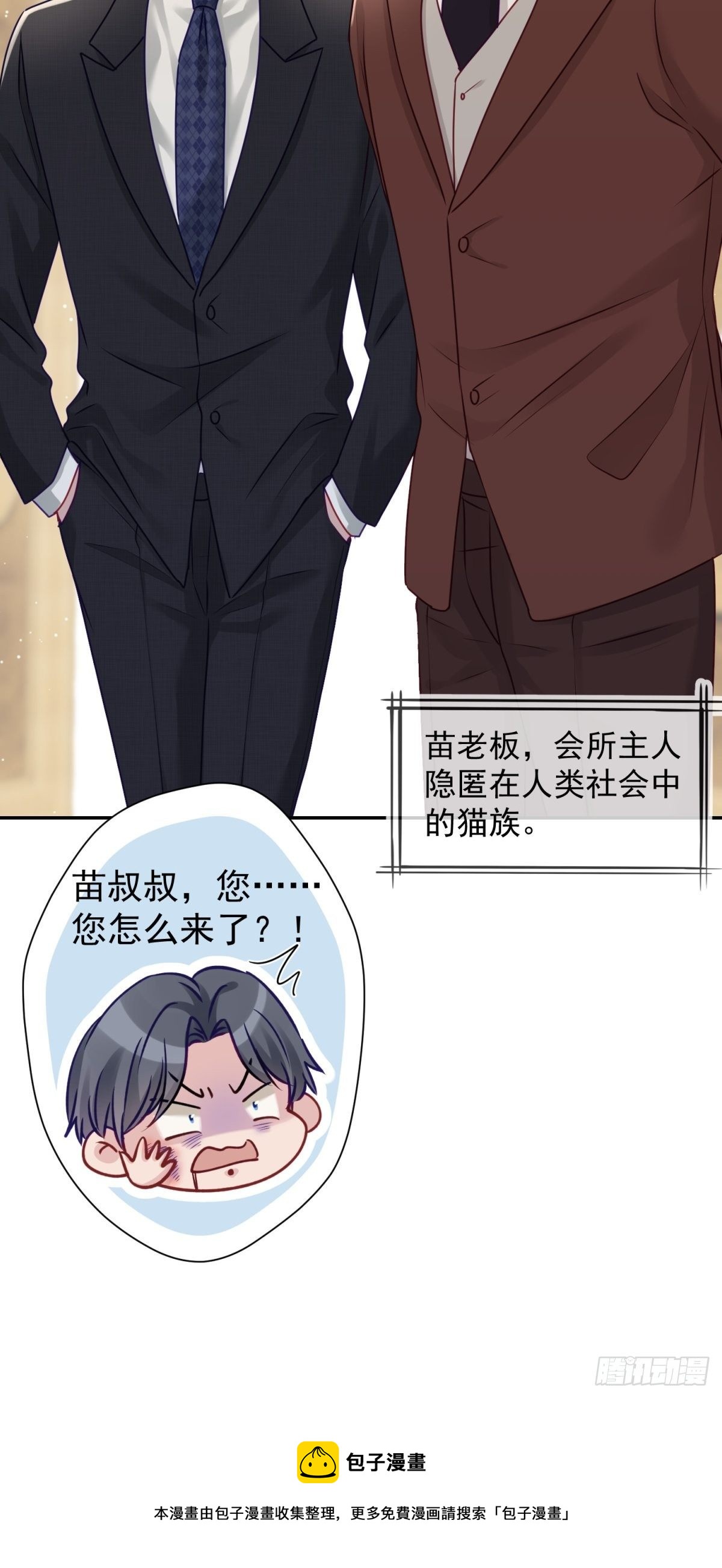 28 我怕你被人欺负了(1/2)-第29话