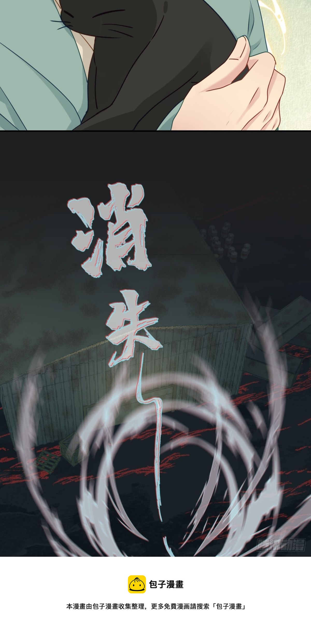 30 这次，换我来保护你(1/2)-第31话