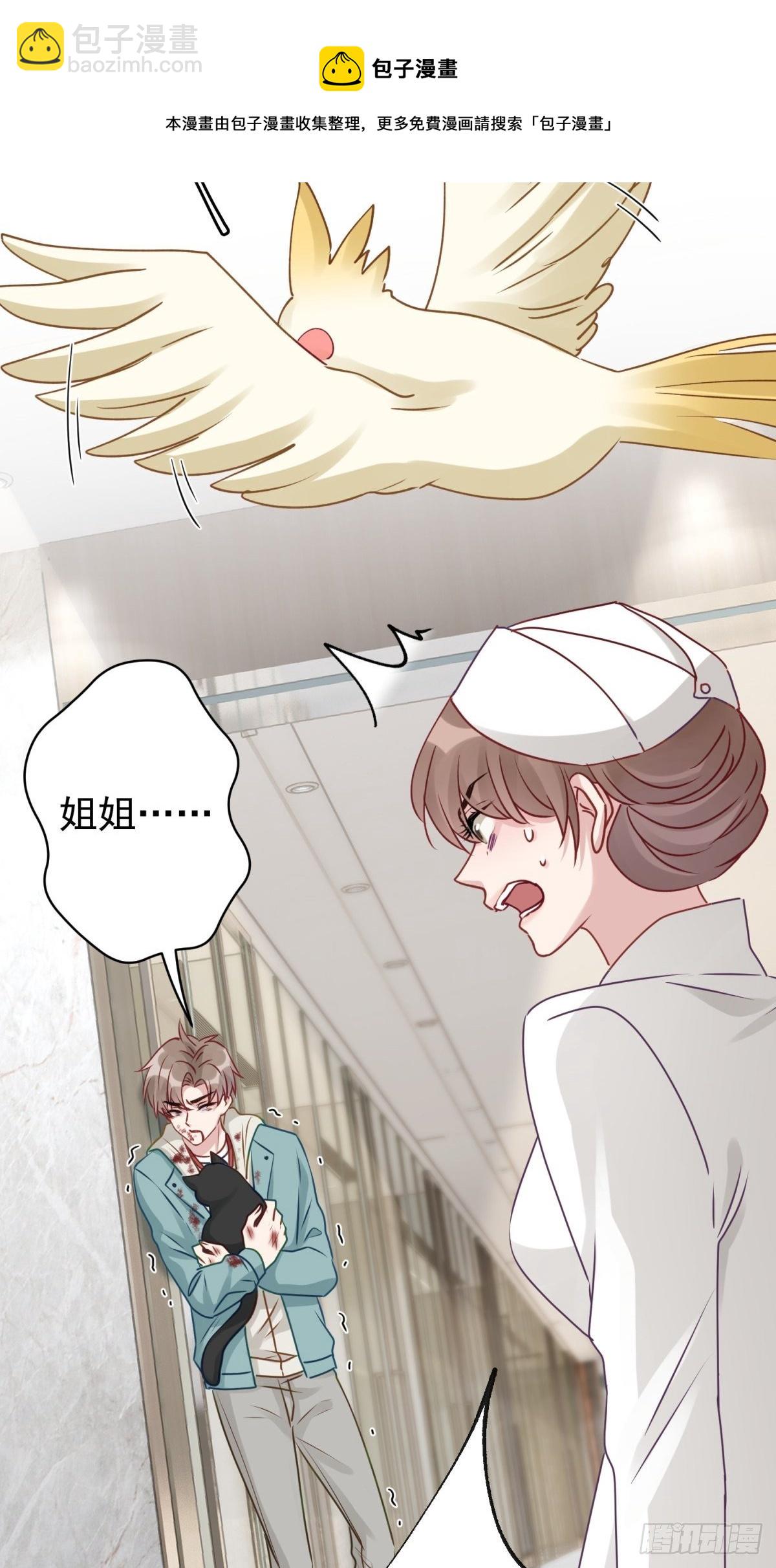 30 这次，换我来保护你(1/2)-第31话