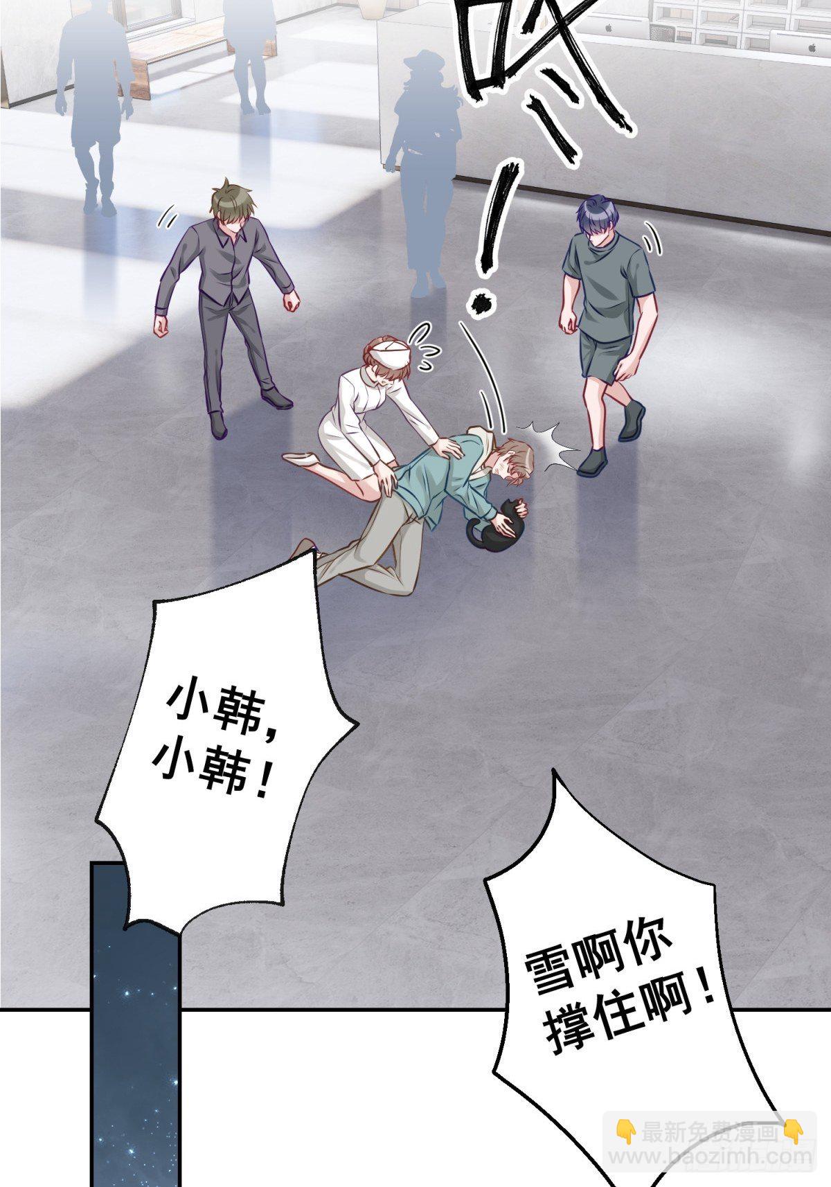 30 这次，换我来保护你(1/2)-第31话