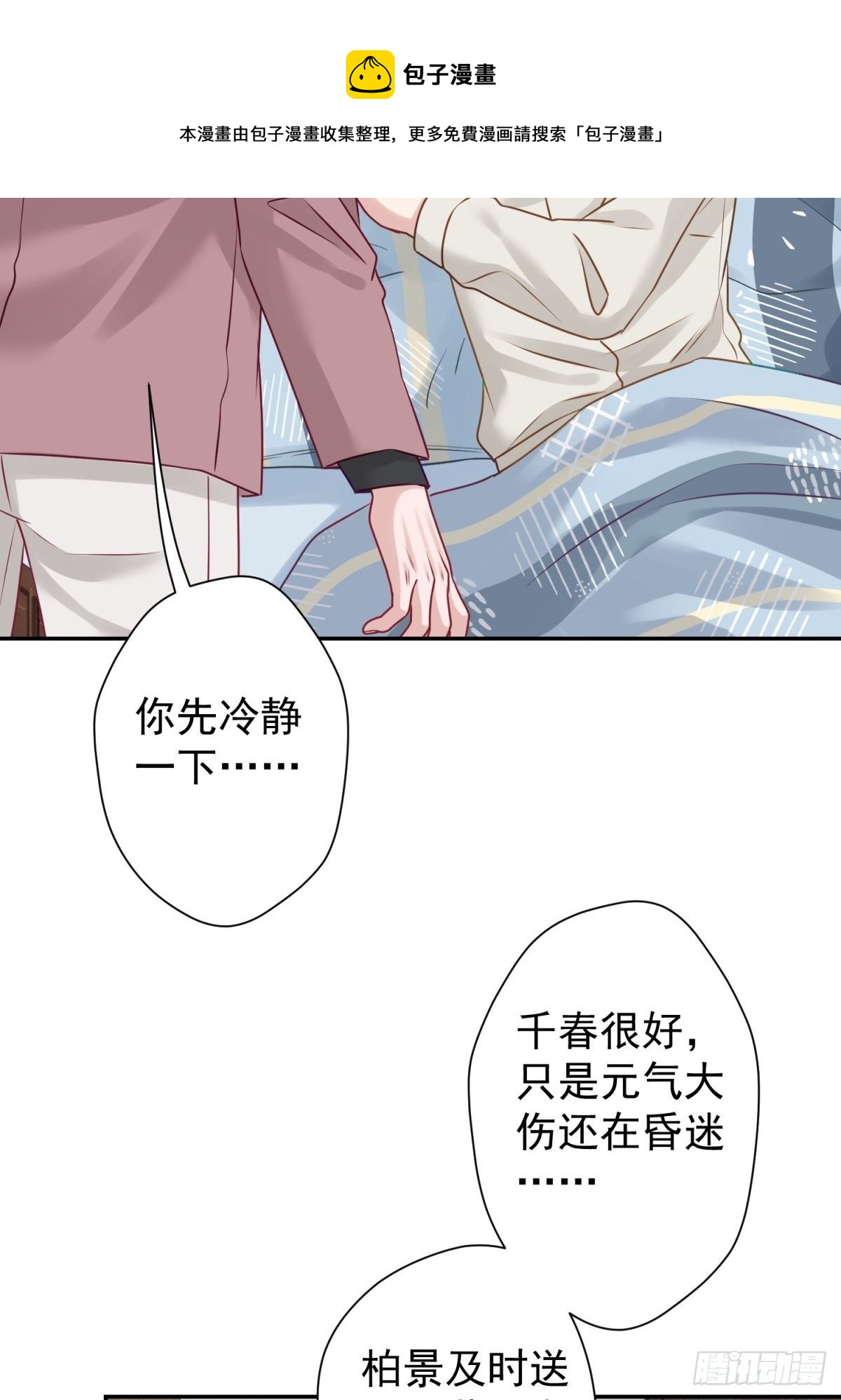 30 这次，换我来保护你(1/2)-第31话