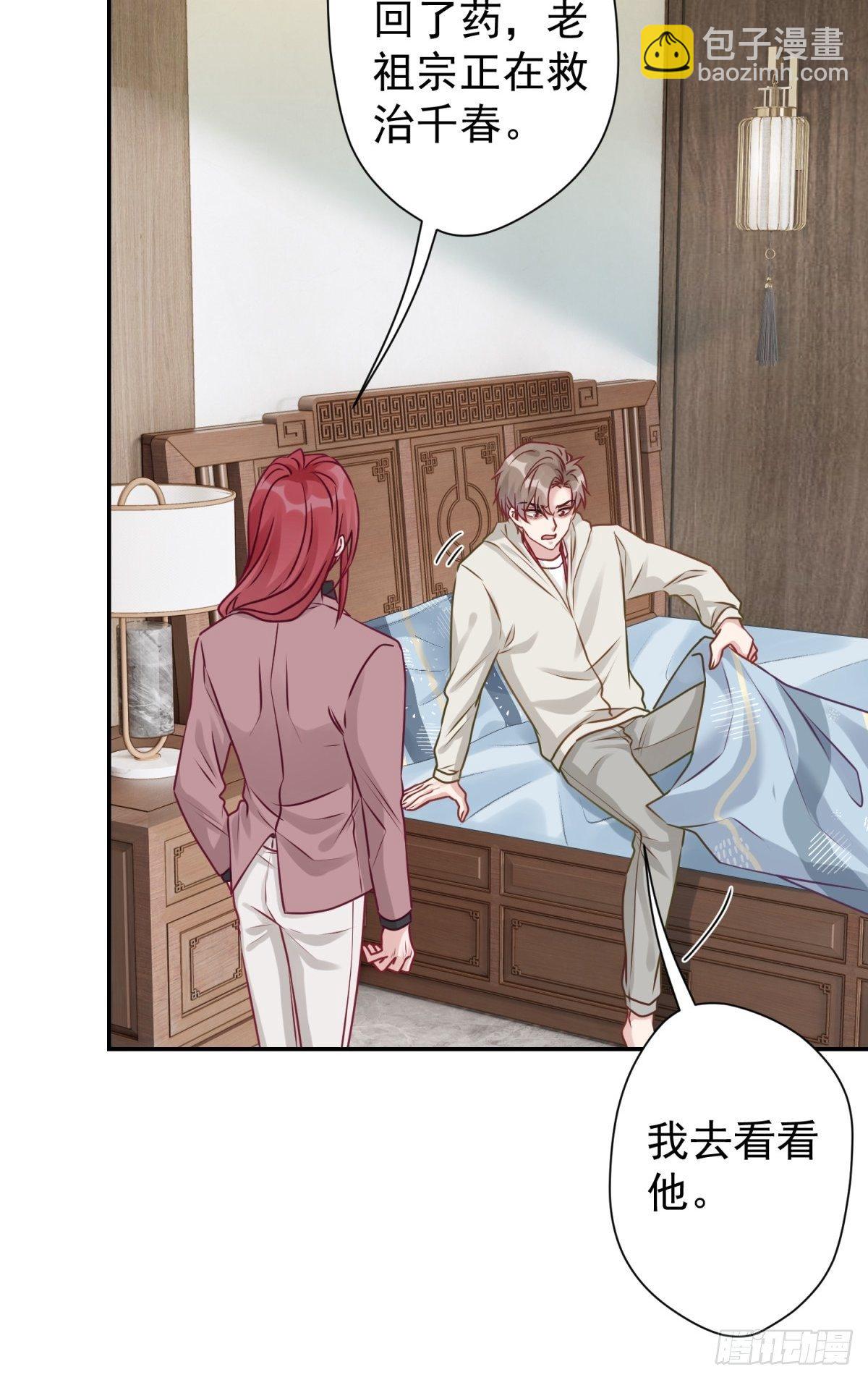 30 这次，换我来保护你(1/2)-第31话