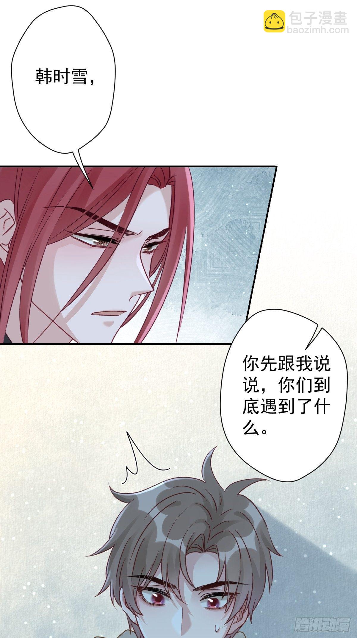 30 这次，换我来保护你(1/2)-第31话