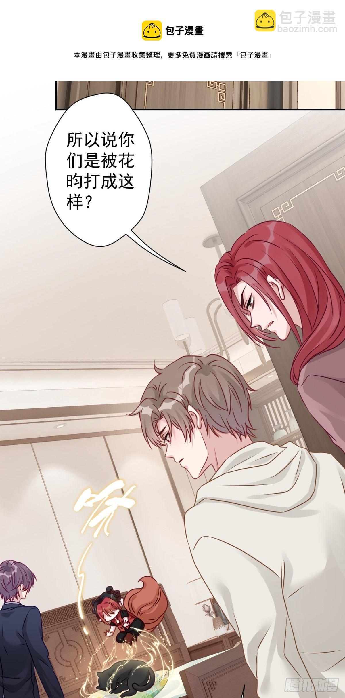 30 这次，换我来保护你(1/2)-第31话