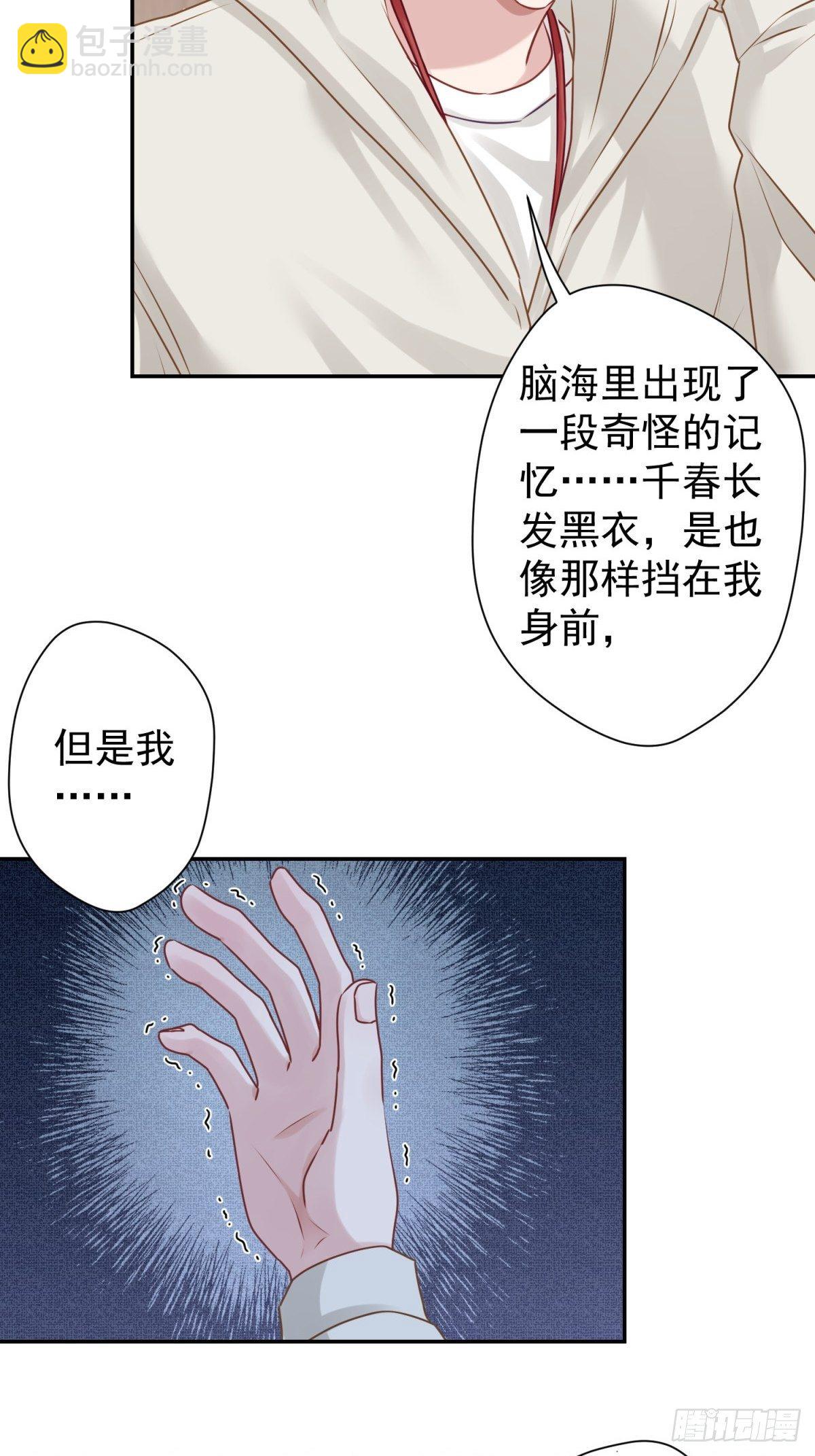 30 这次，换我来保护你(1/2)-第31话