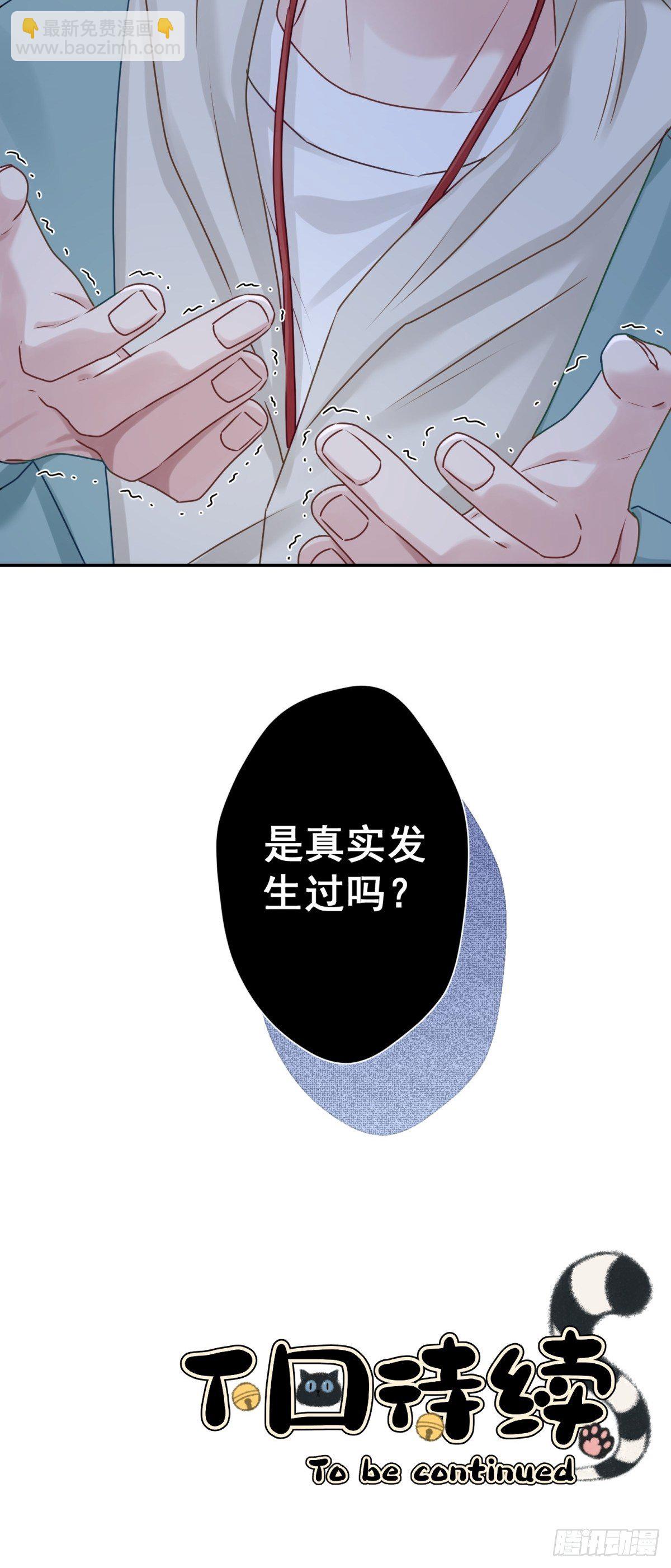 30 这次，换我来保护你(1/2)-第31话