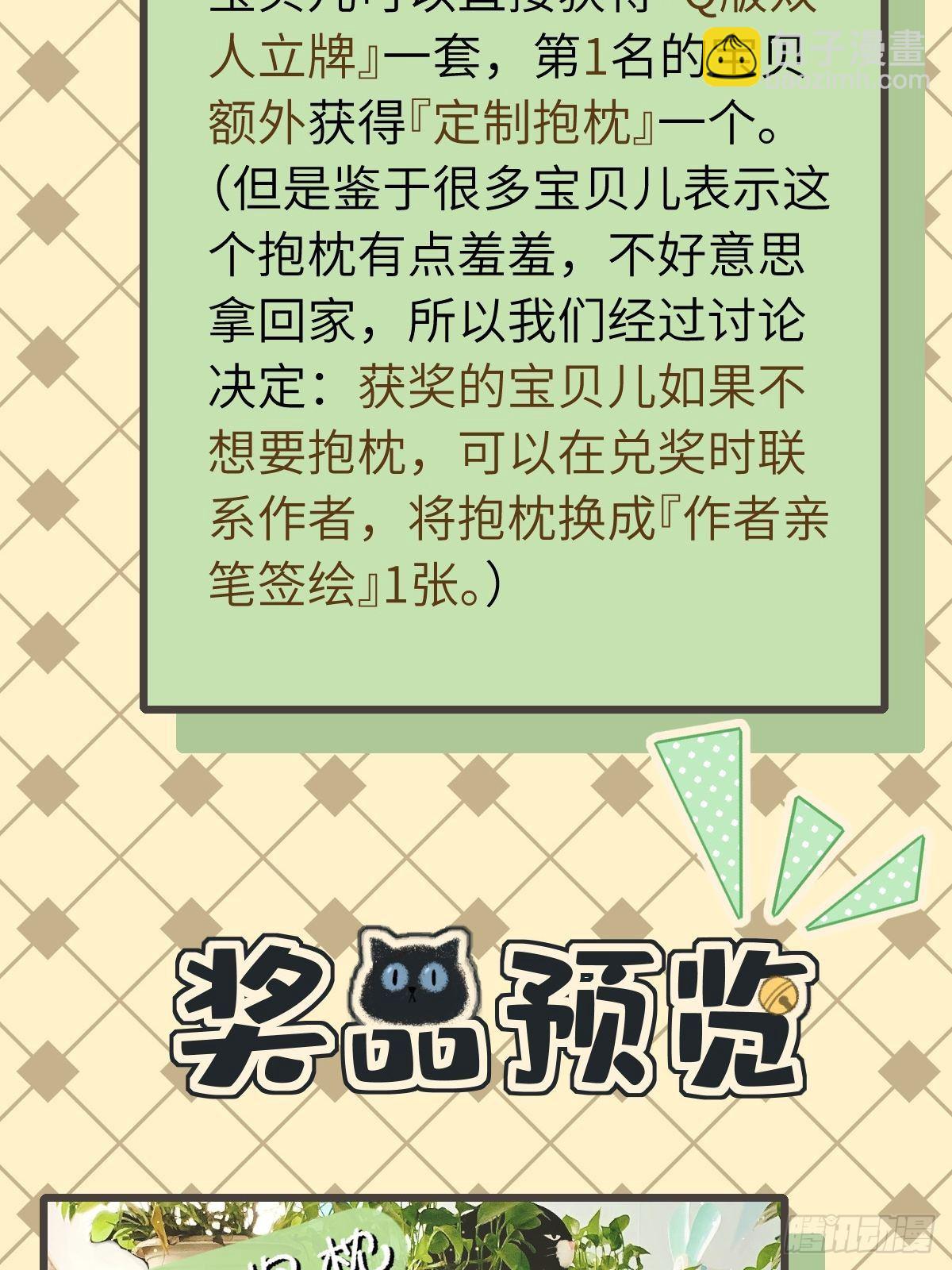 30 这次，换我来保护你(1/2)-第31话