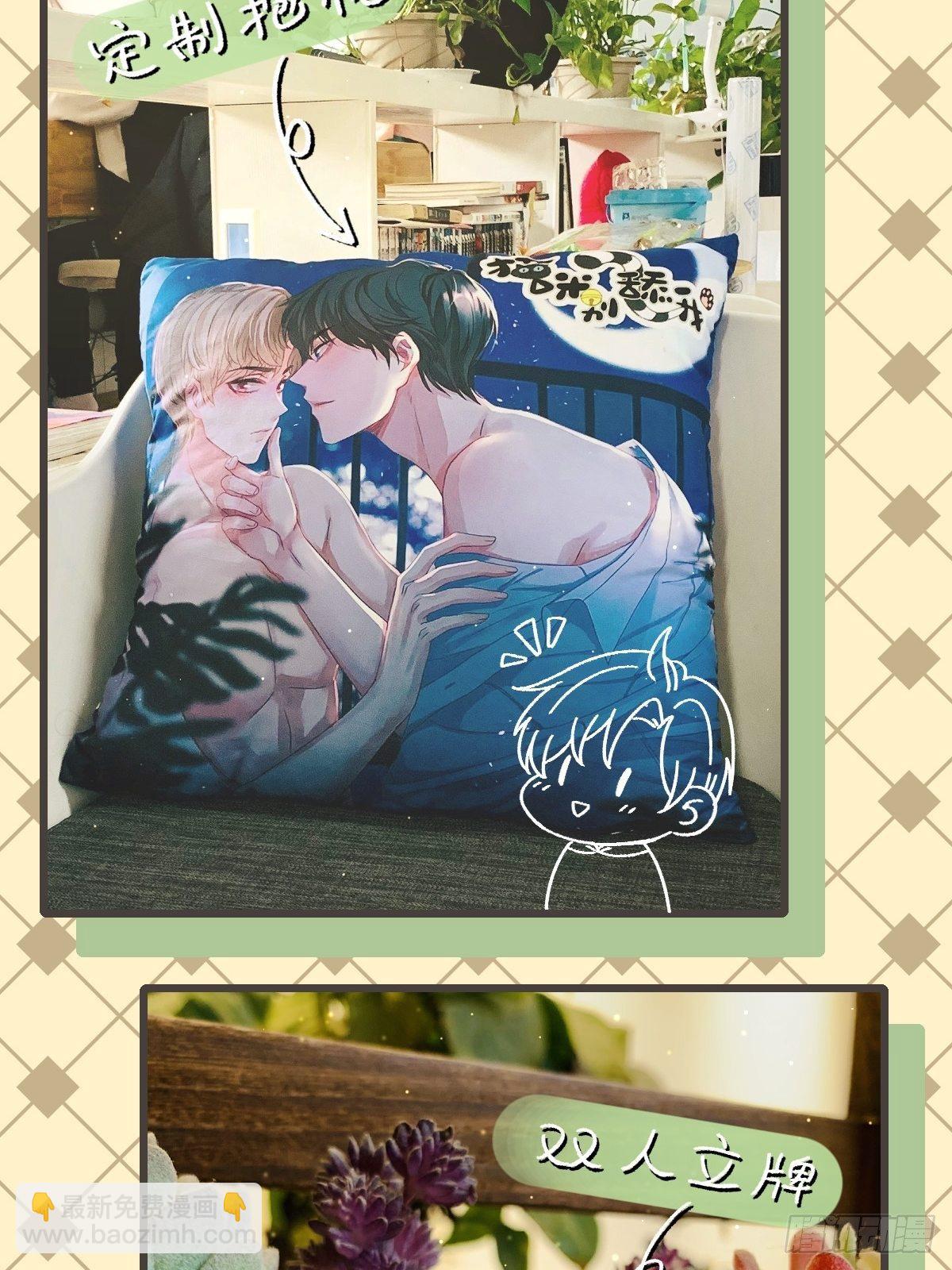 30 这次，换我来保护你(1/2)-第31话