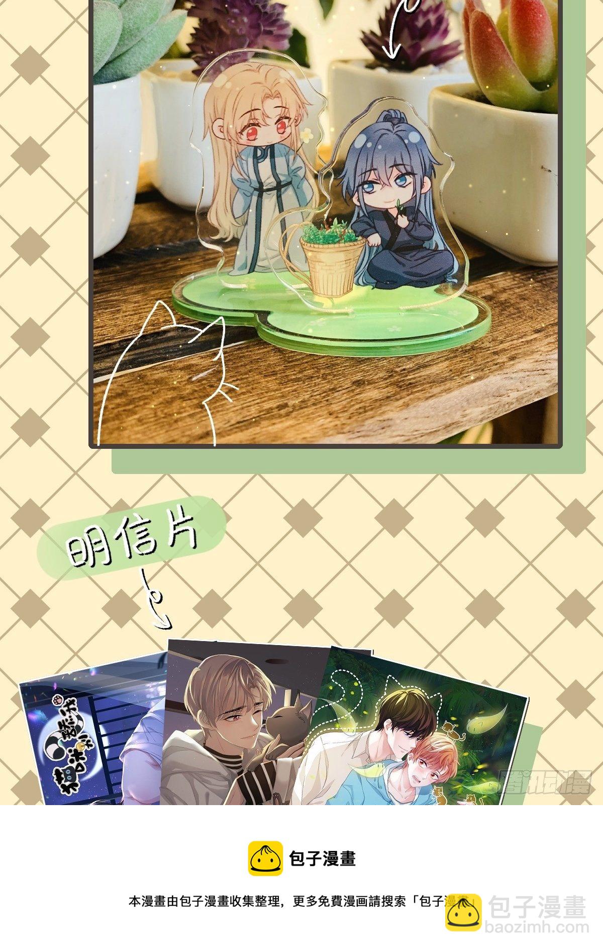 30 这次，换我来保护你(1/2)-第31话