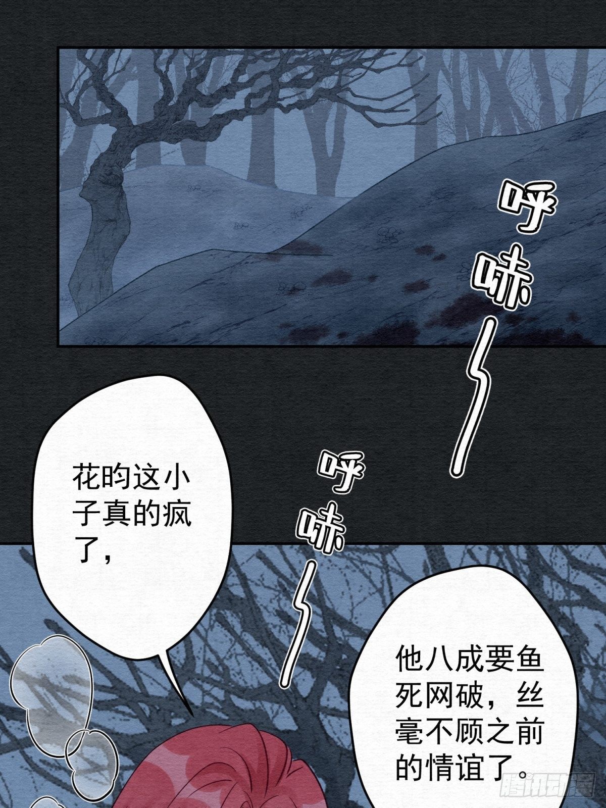 34 他的心在你这里(1/2)-第35话