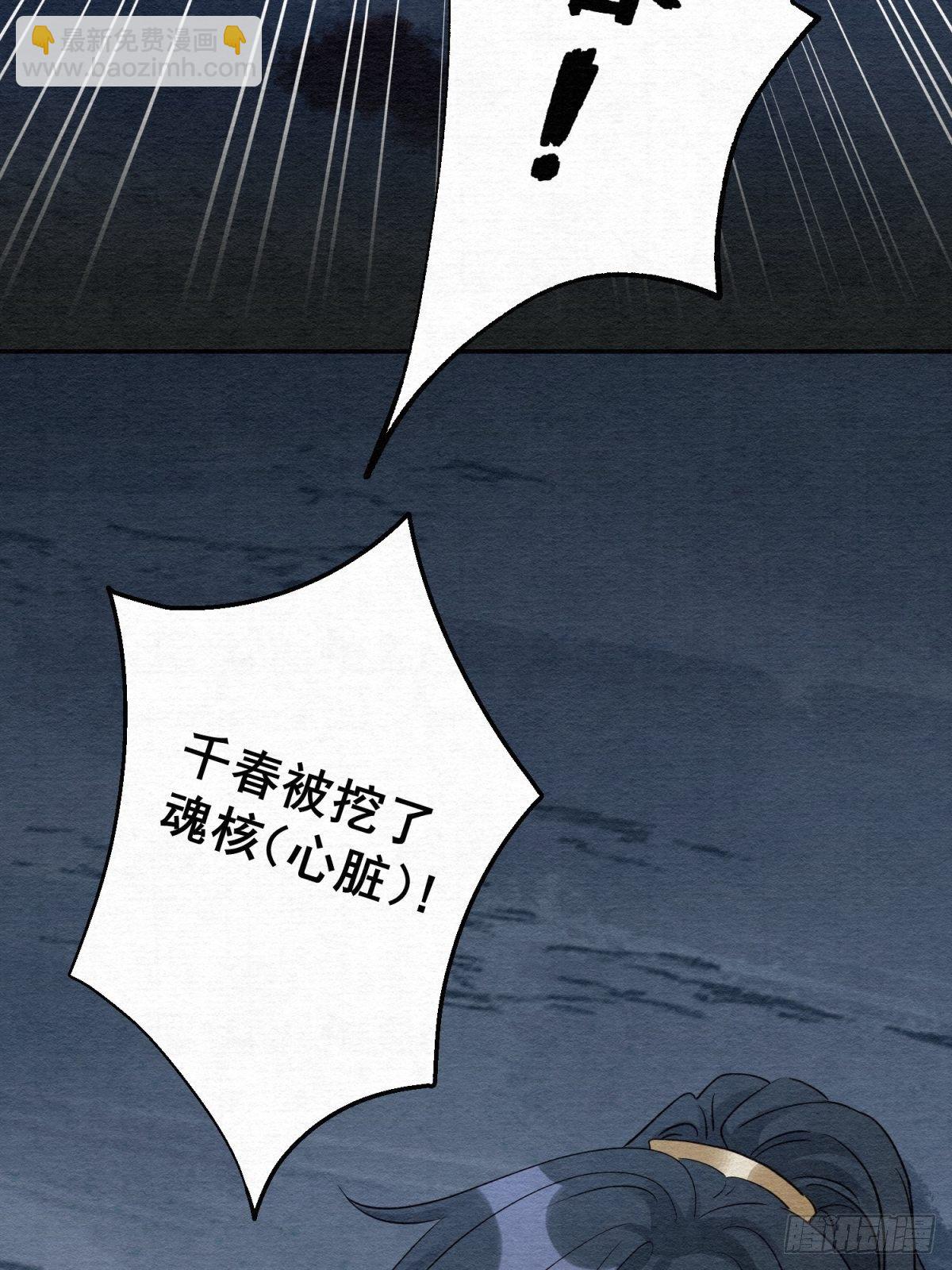 34 他的心在你这里(1/2)-第35话