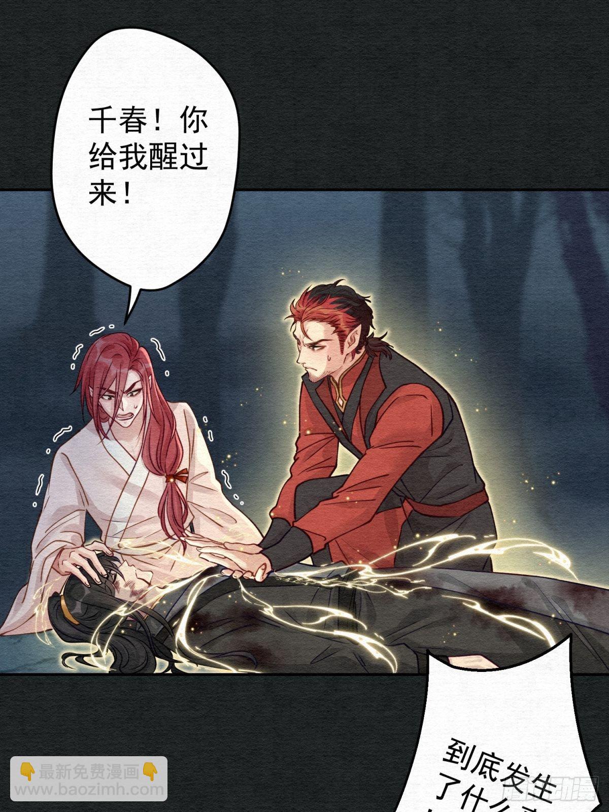 34 他的心在你这里(1/2)-第35话