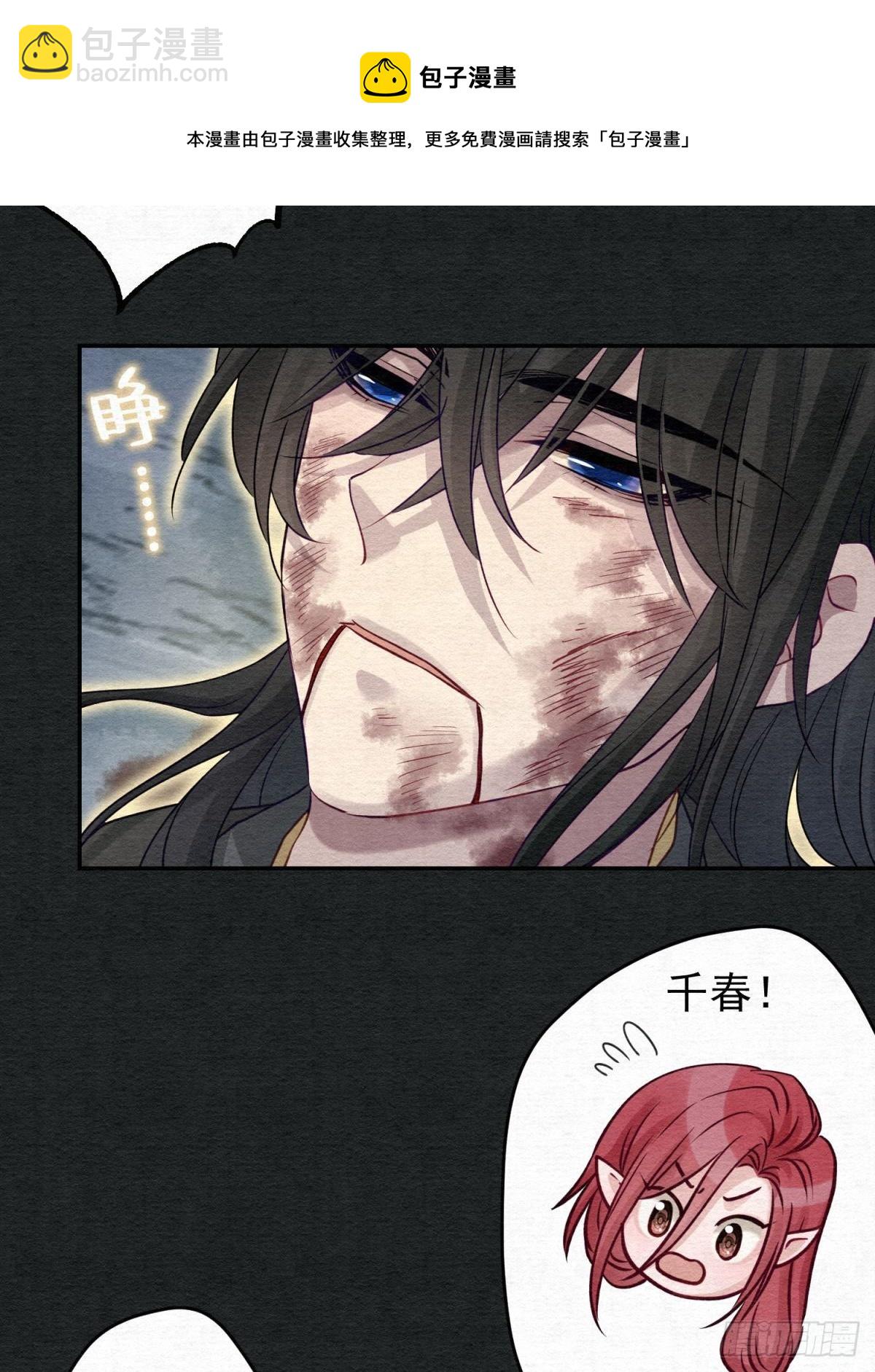 34 他的心在你这里(1/2)-第35话