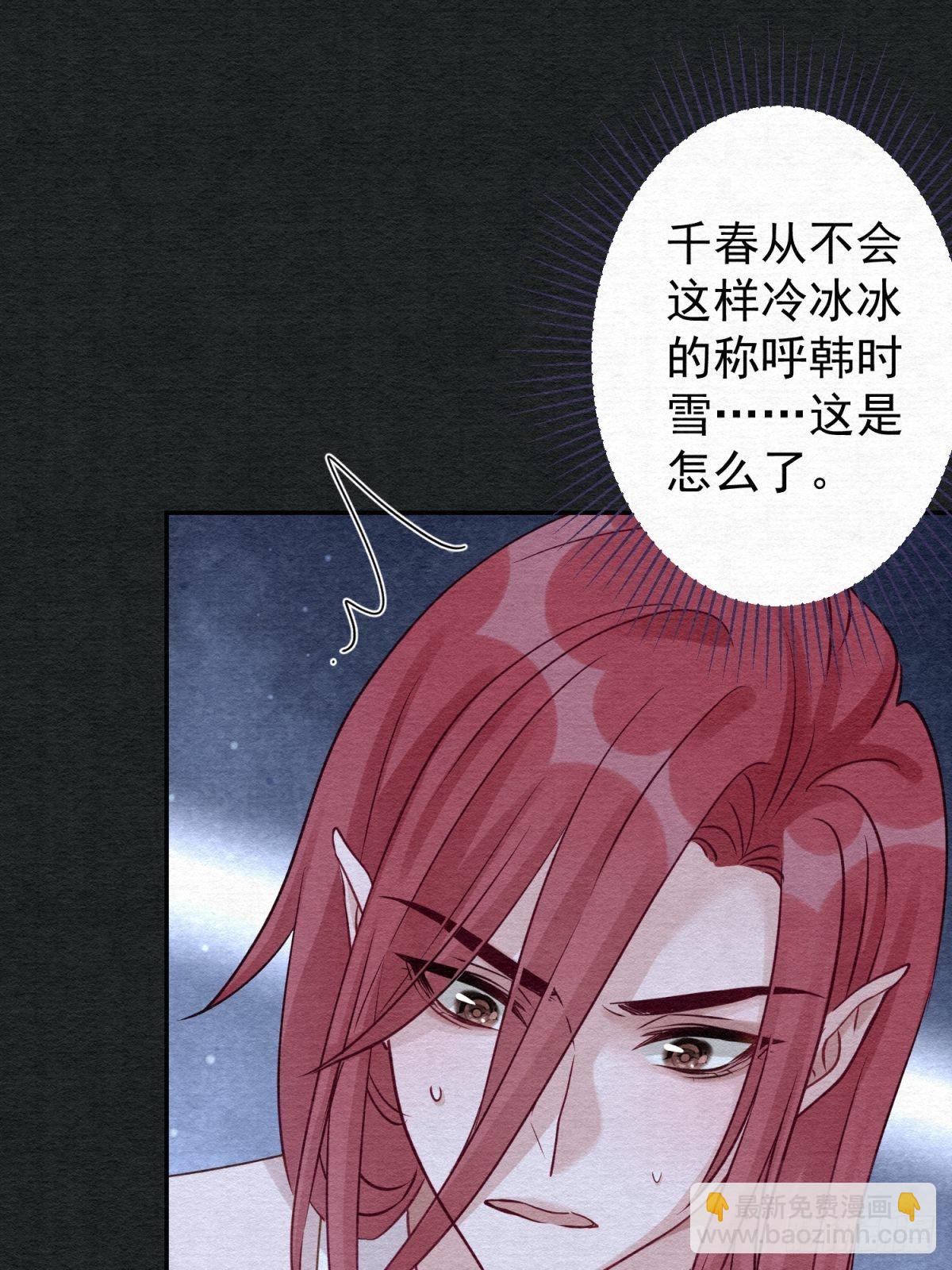 34 他的心在你这里(1/2)-第35话