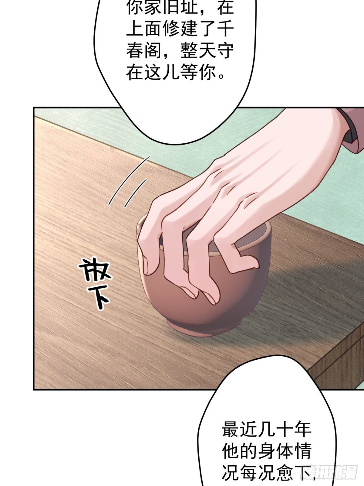 34 他的心在你这里(1/2)-第35话