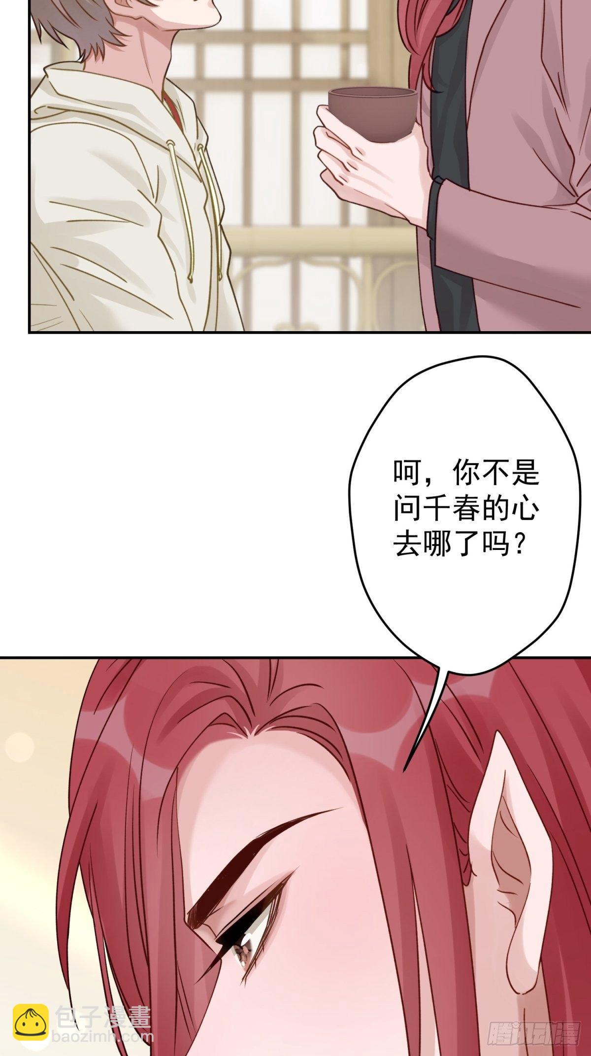 34 他的心在你这里(1/2)-第35话