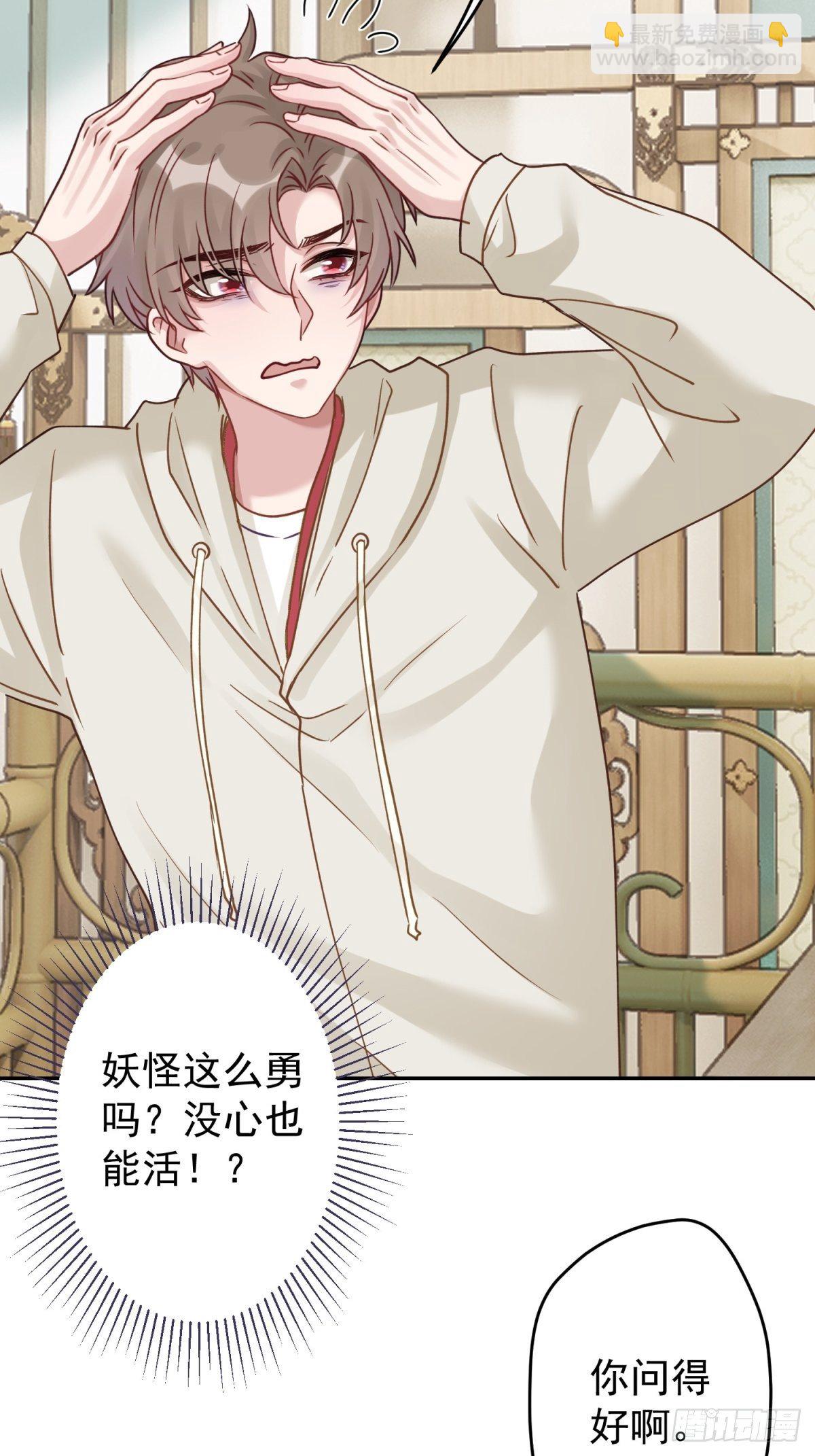 34 他的心在你这里(1/2)-第35话