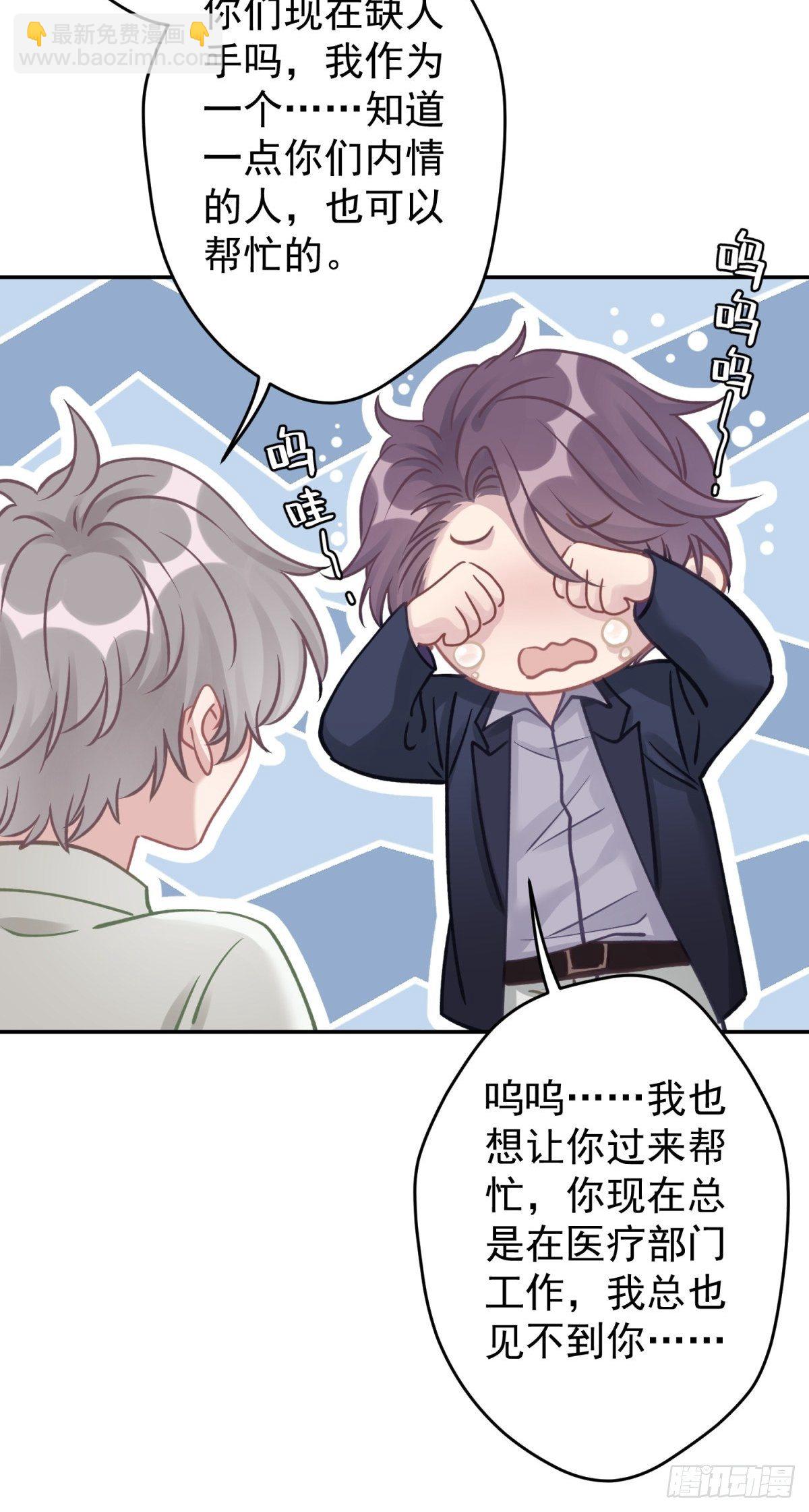 36 你要一直喜欢我哦-第37话