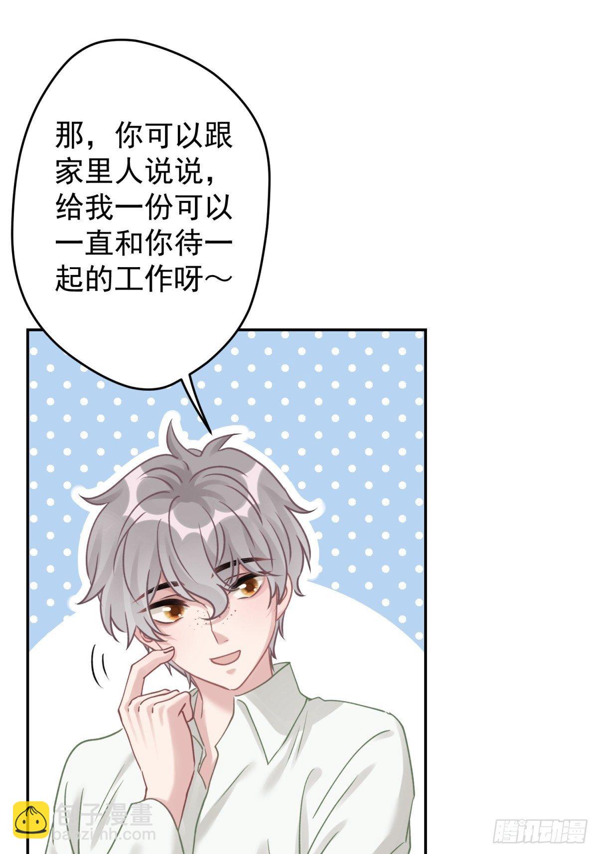 36 你要一直喜欢我哦-第37话