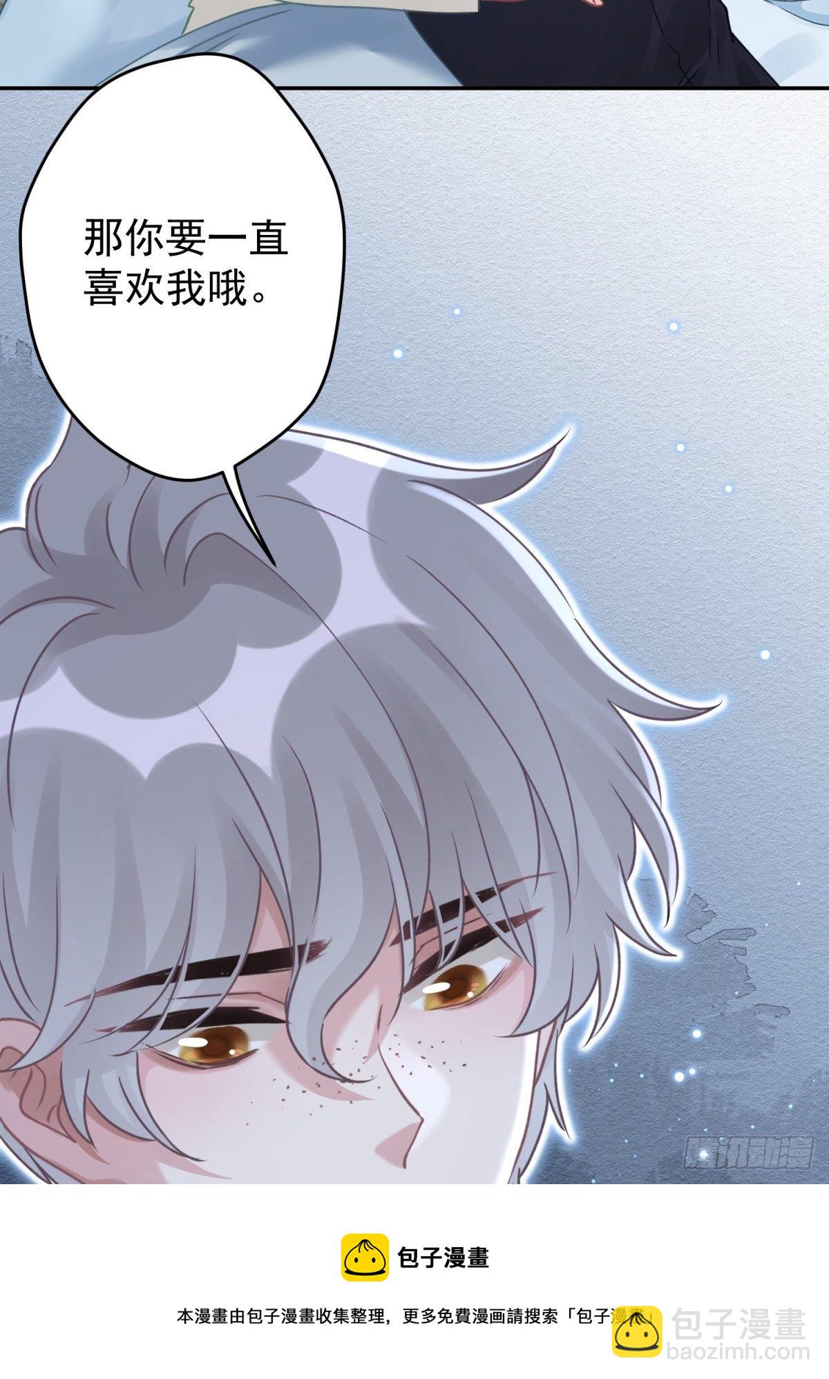 36 你要一直喜欢我哦-第37话