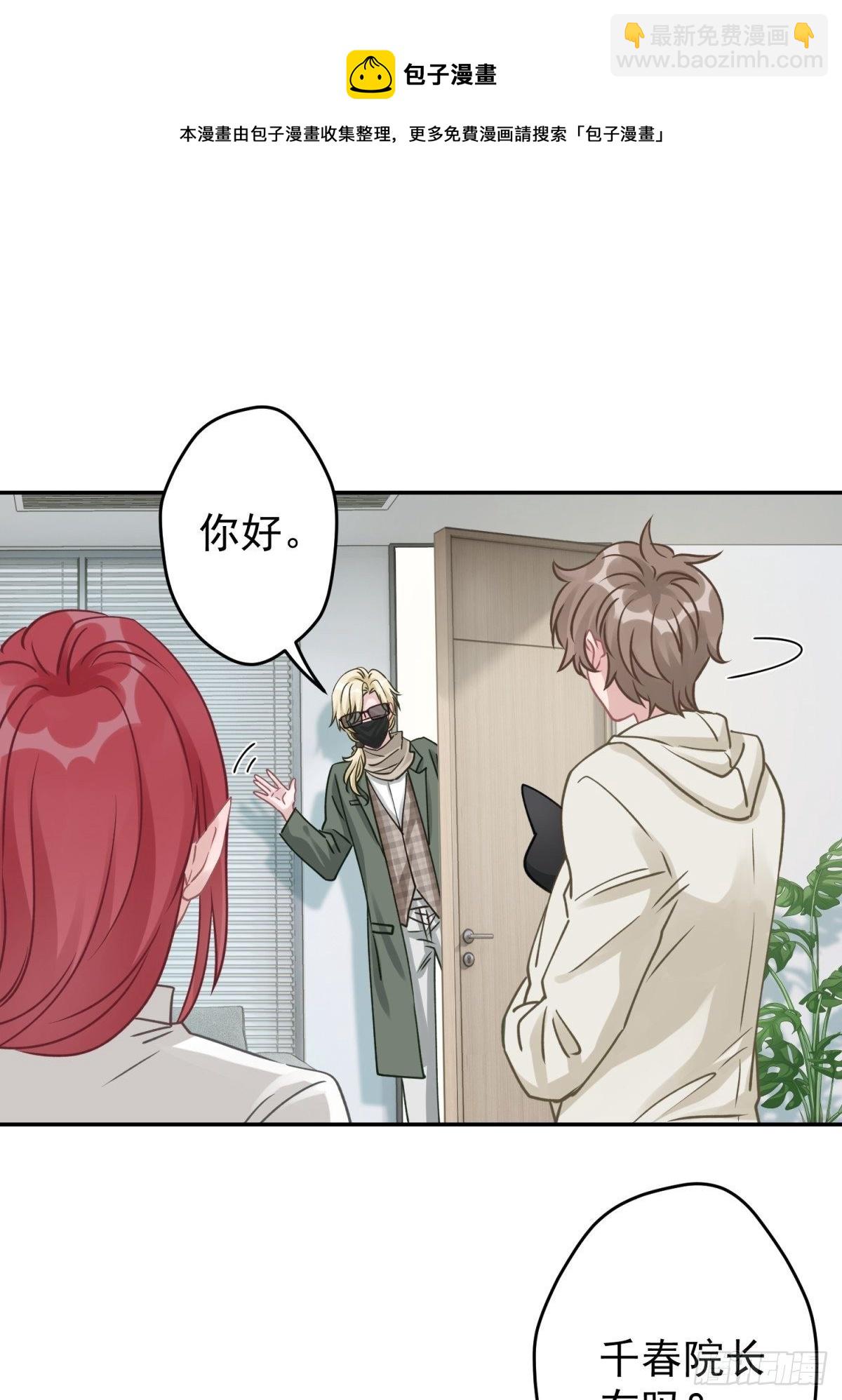 36 你要一直喜欢我哦-第37话