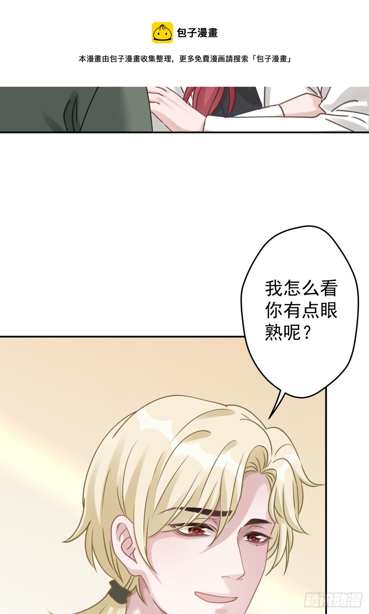 36 你要一直喜欢我哦-第37话