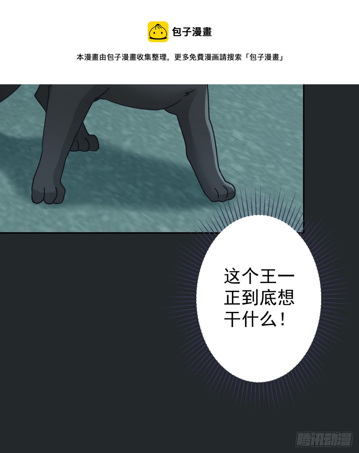 44 小正你居然是&hellip;&hellip;？！-第45话