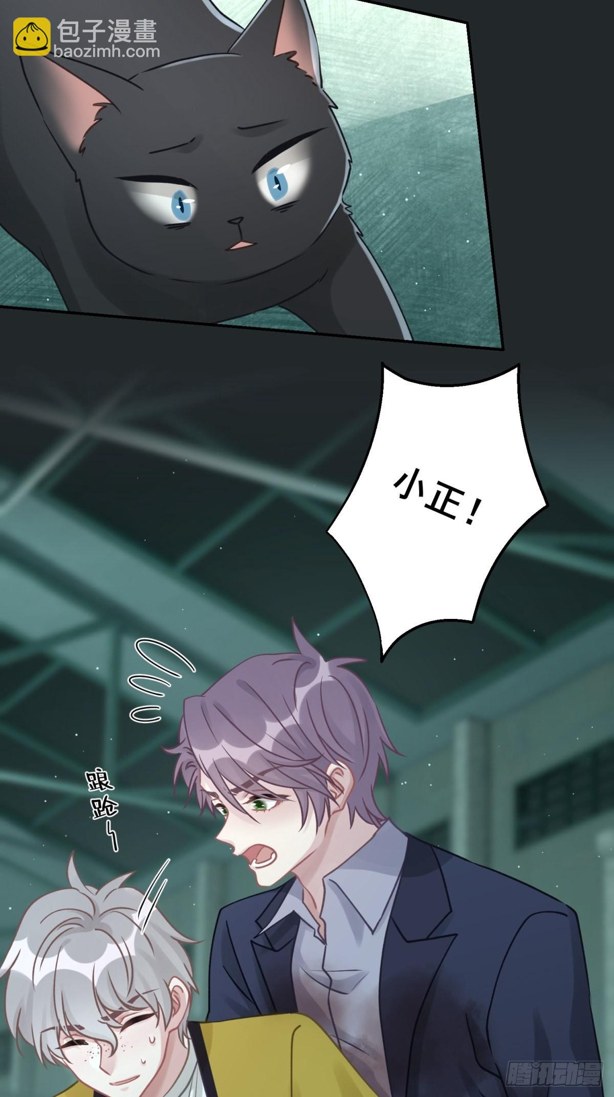 44 小正你居然是&hellip;&hellip;？！-第45话