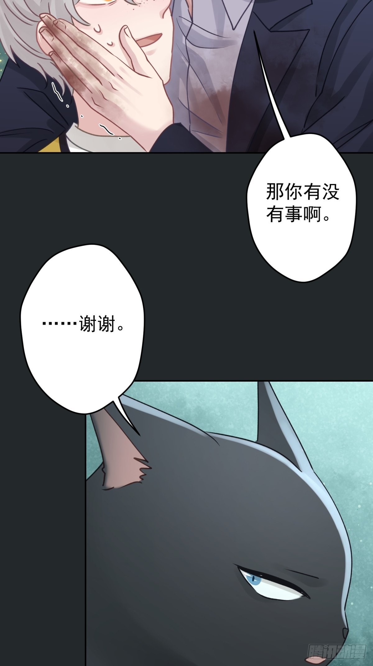 44 小正你居然是&hellip;&hellip;？！-第45话