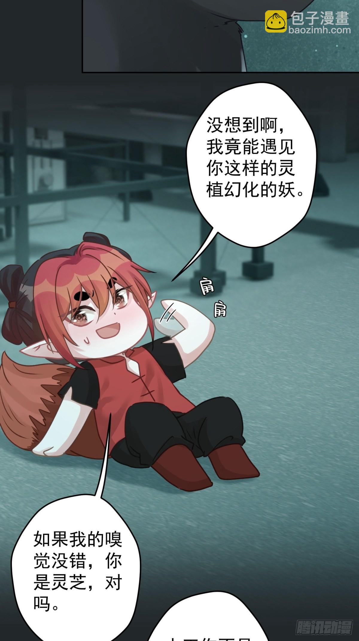 44 小正你居然是&hellip;&hellip;？！-第45话