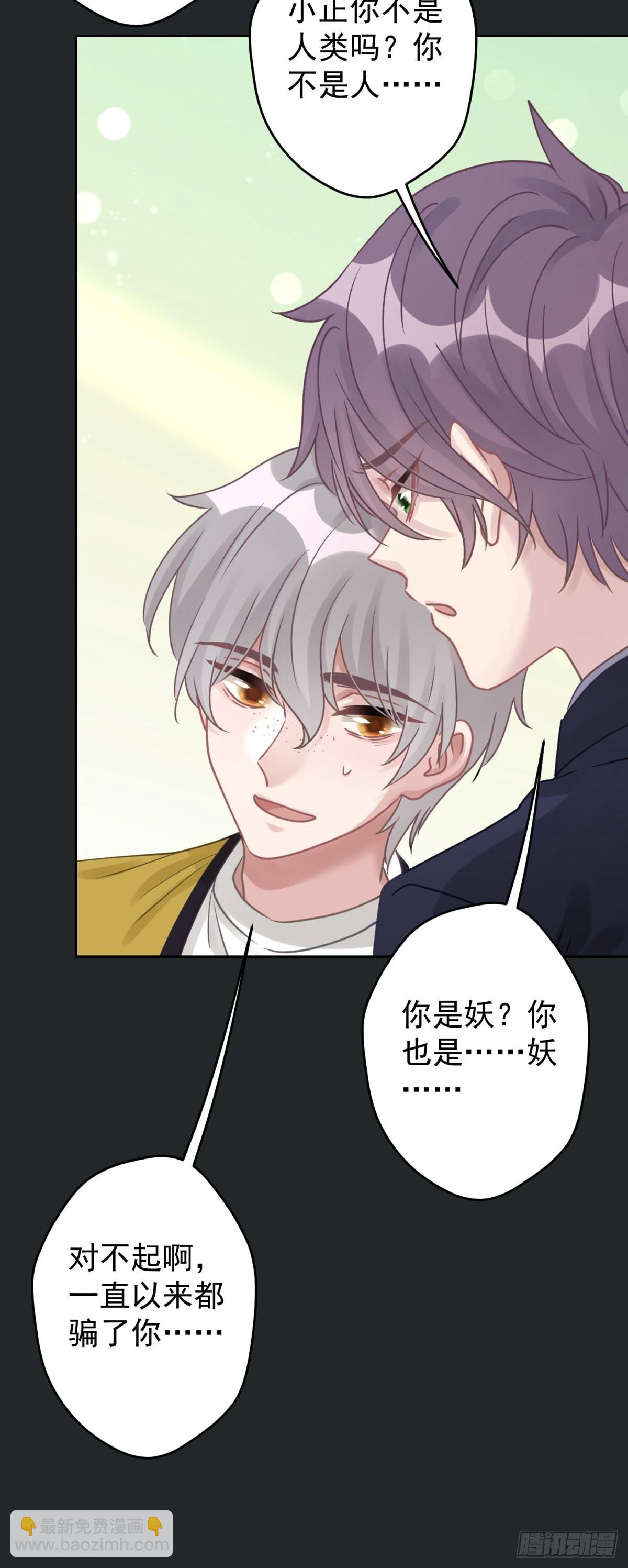 44 小正你居然是&hellip;&hellip;？！-第45话