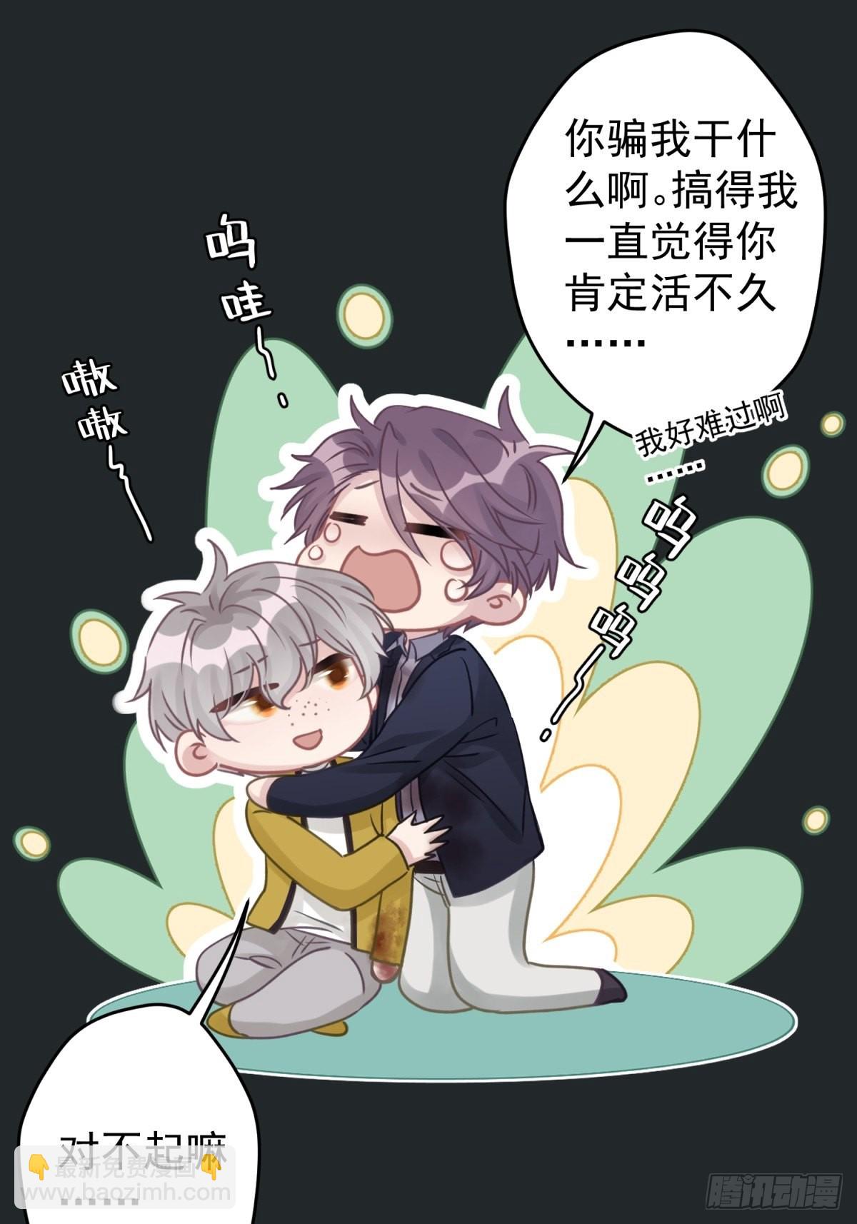 44 小正你居然是&hellip;&hellip;？！-第45话