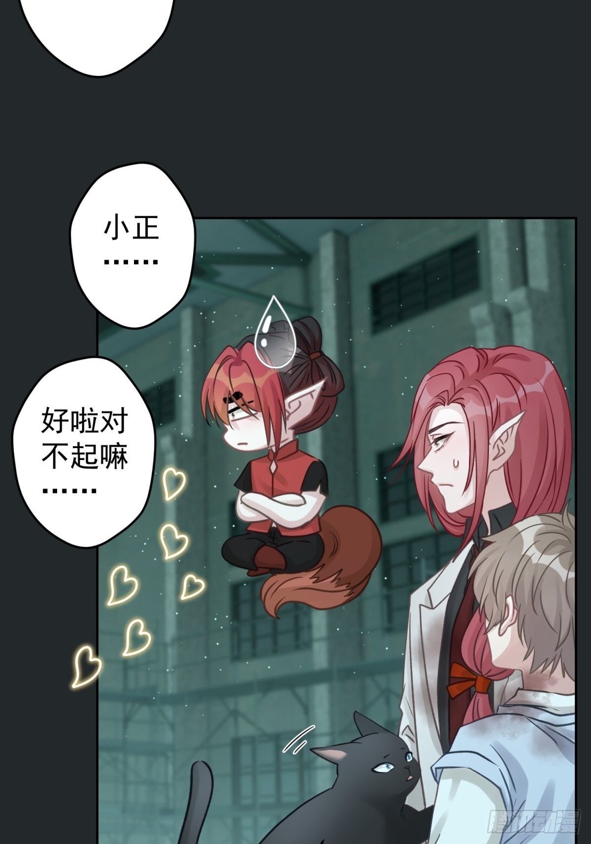 44 小正你居然是&hellip;&hellip;？！-第45话