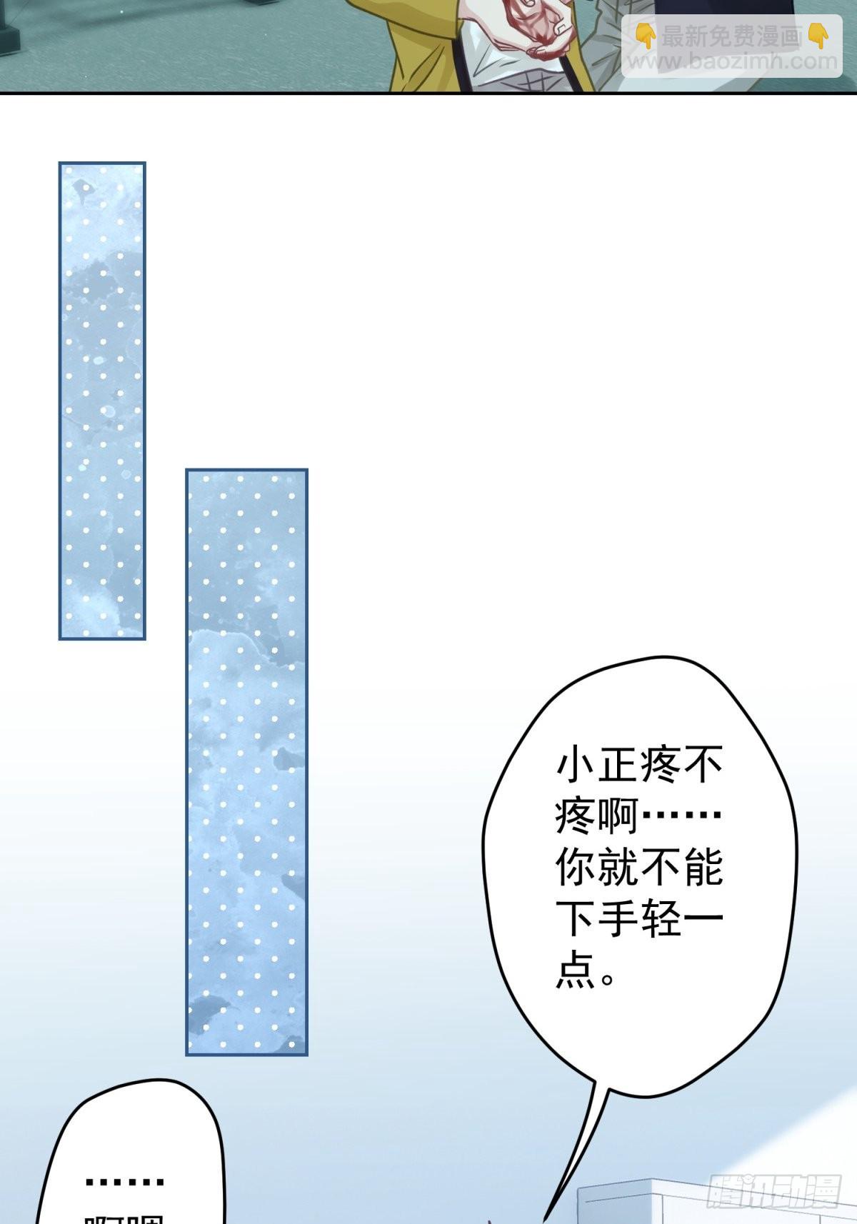 44 小正你居然是&hellip;&hellip;？！-第45话