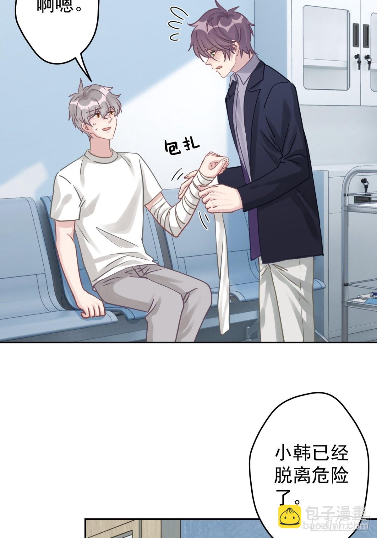 44 小正你居然是&hellip;&hellip;？！-第45话