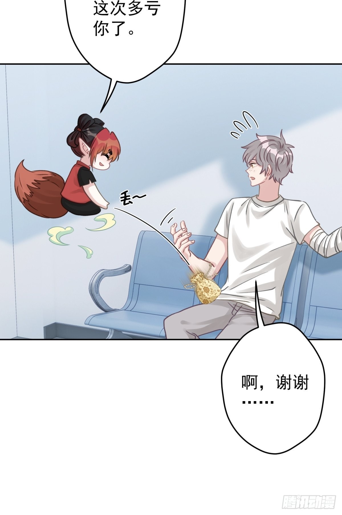 44 小正你居然是&hellip;&hellip;？！-第45话