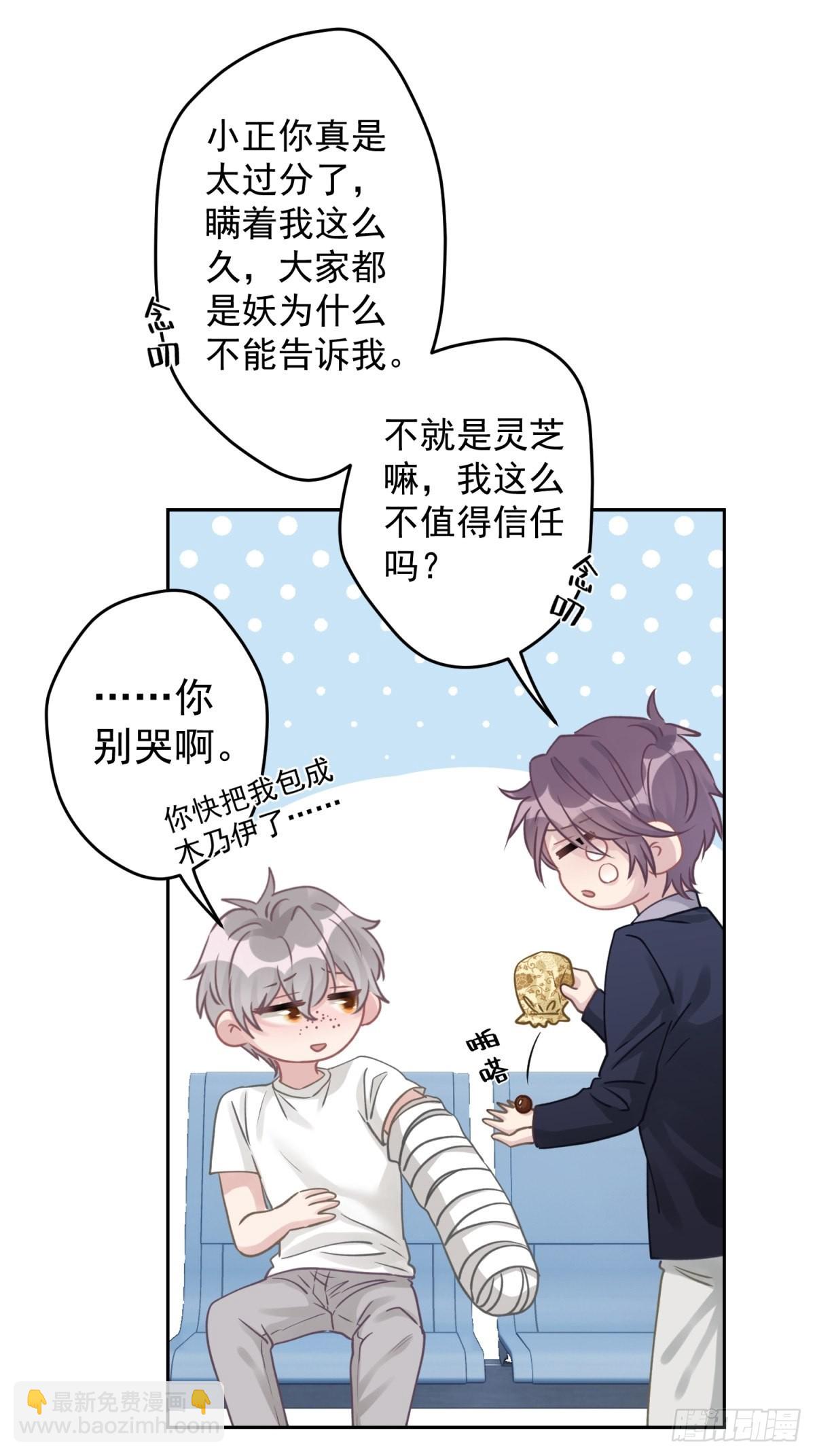 44 小正你居然是&hellip;&hellip;？！-第45话