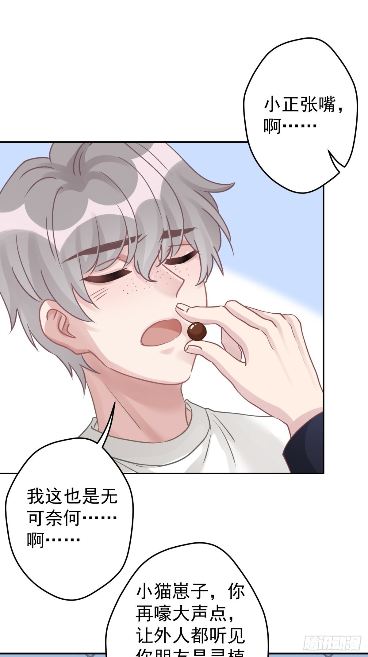 44 小正你居然是&hellip;&hellip;？！-第45话