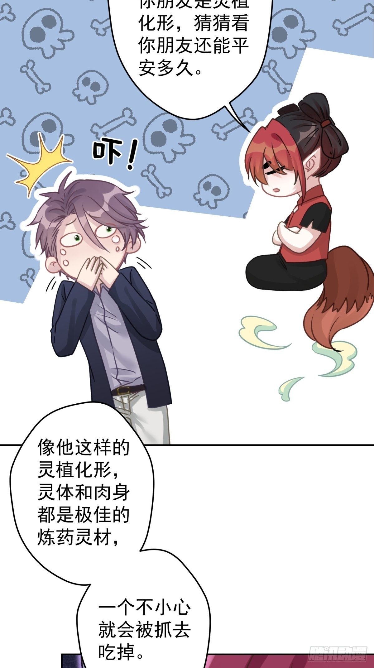 44 小正你居然是&hellip;&hellip;？！-第45话