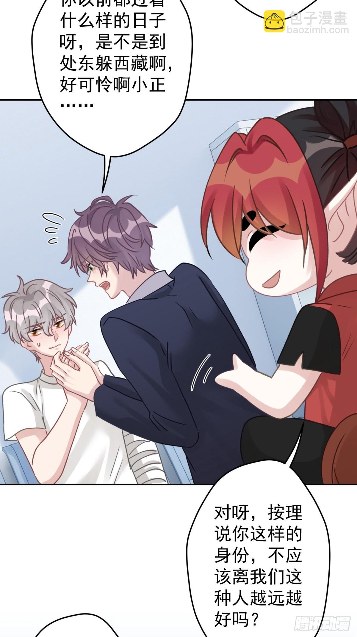 44 小正你居然是&hellip;&hellip;？！-第45话