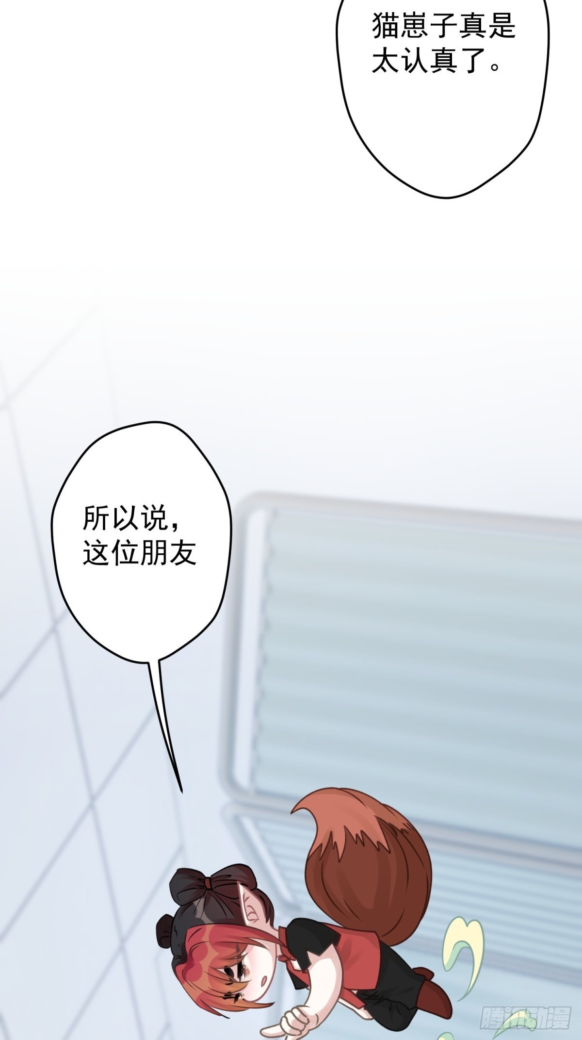 44 小正你居然是&hellip;&hellip;？！-第45话